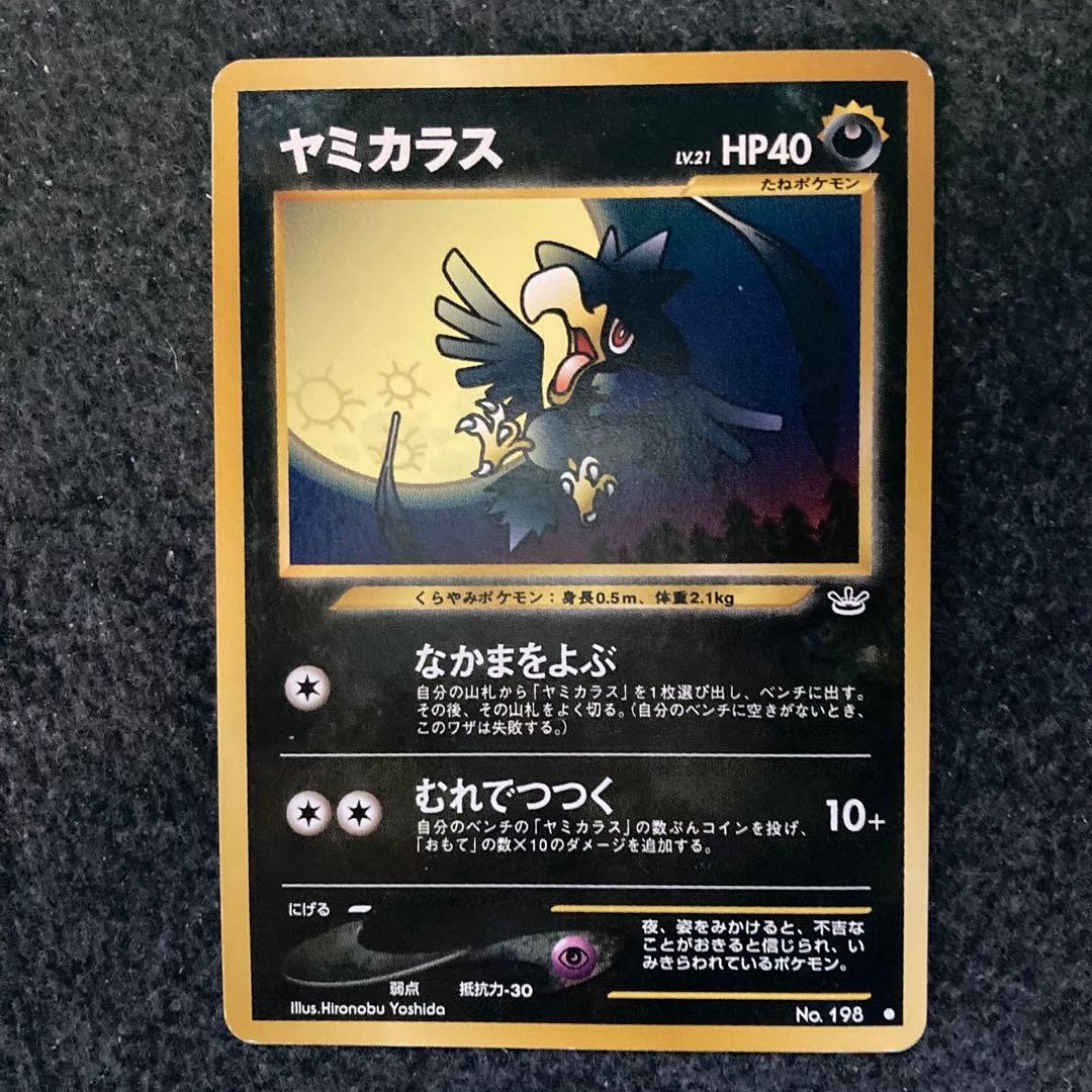 Pokemon Card Japanese No.198 Murkrow “Yamikarasu” Old Back