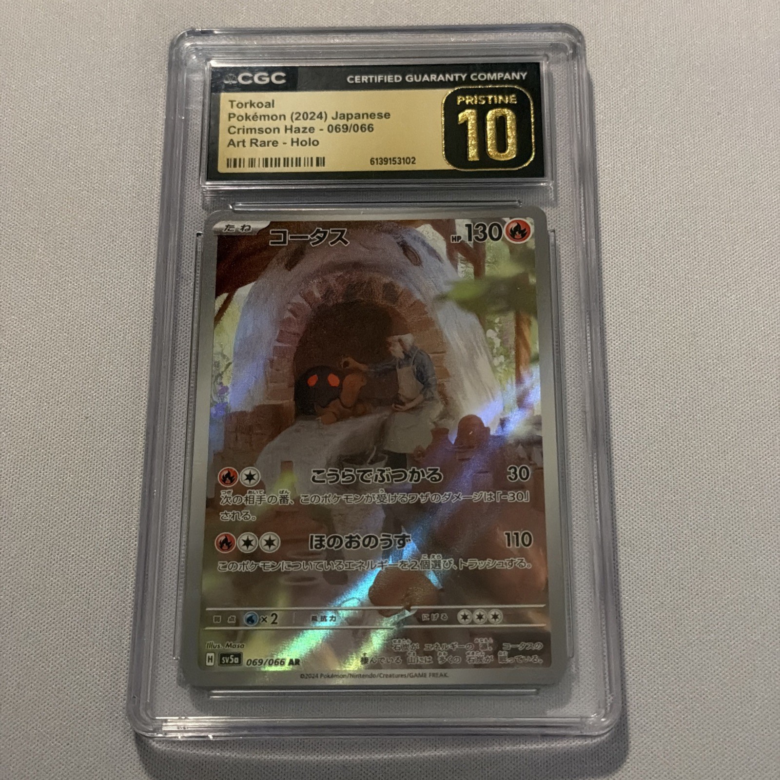 Torkoal 069/066 Sv5a: Crimson Haze Holo (Japanese)