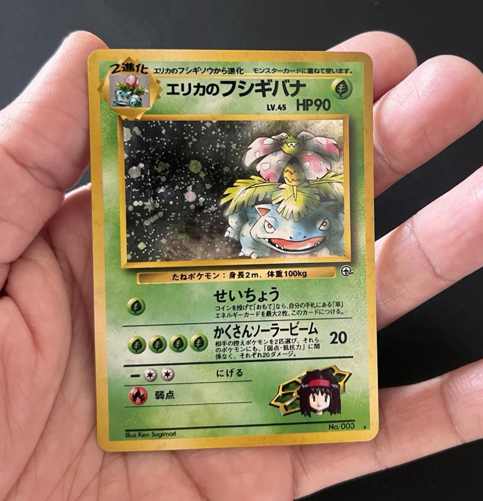 Erika’s Venusaur Holo No.003 Gym 2 Challenge Japanese Pokemon Card