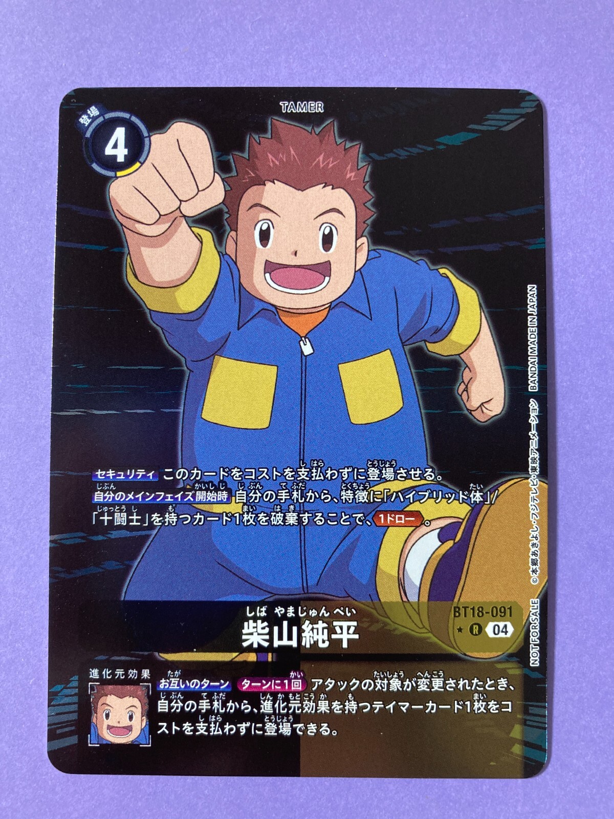 J.P. Shibayama BT18-091 Box Topper Digimon Card Game Japanese very rare F/S