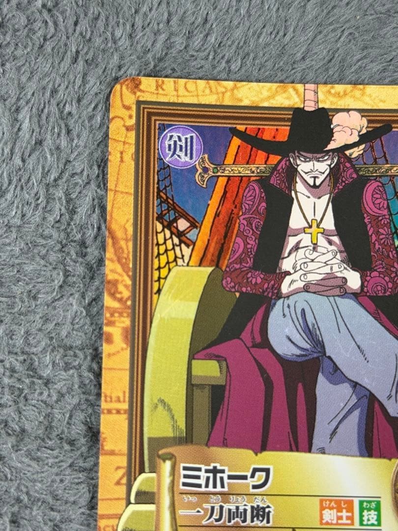 Mihawk C170 Early Holo Hyper Battle One Piece JP Collectible Trading Card