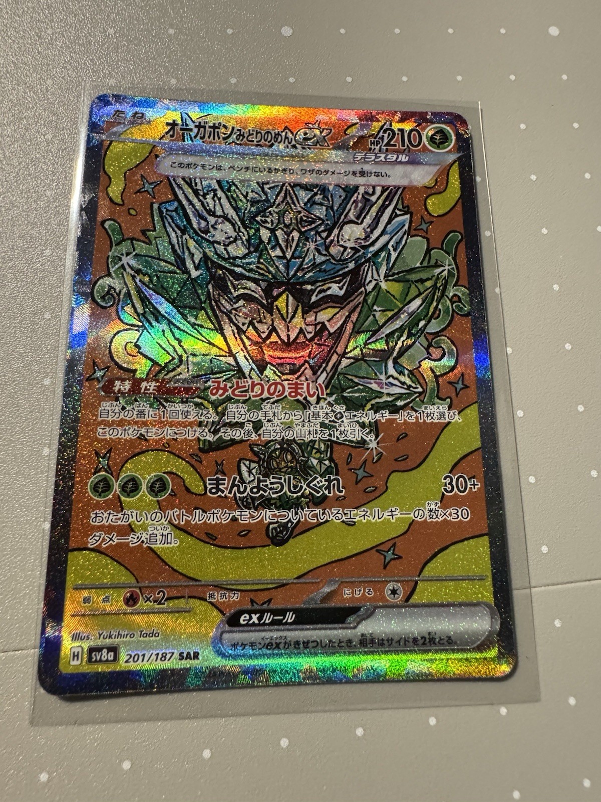 Teal Mask Ogerpon ex NM 201/187 Sv8a: Terastal Fest Ex Pokemon Holo US SELLER