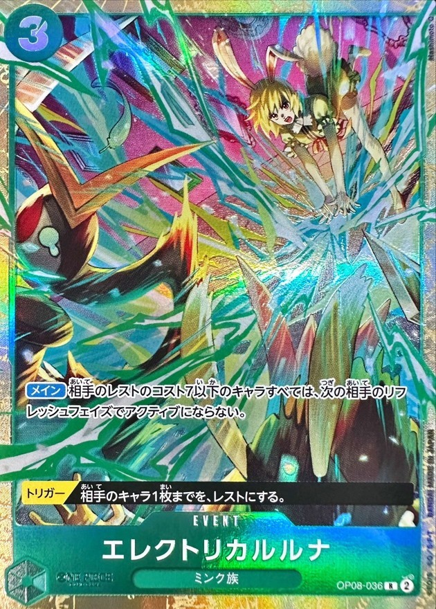 Electrical Luna OP08-036 R BEST SELECTION VOL.5 One Piece card game Japanese