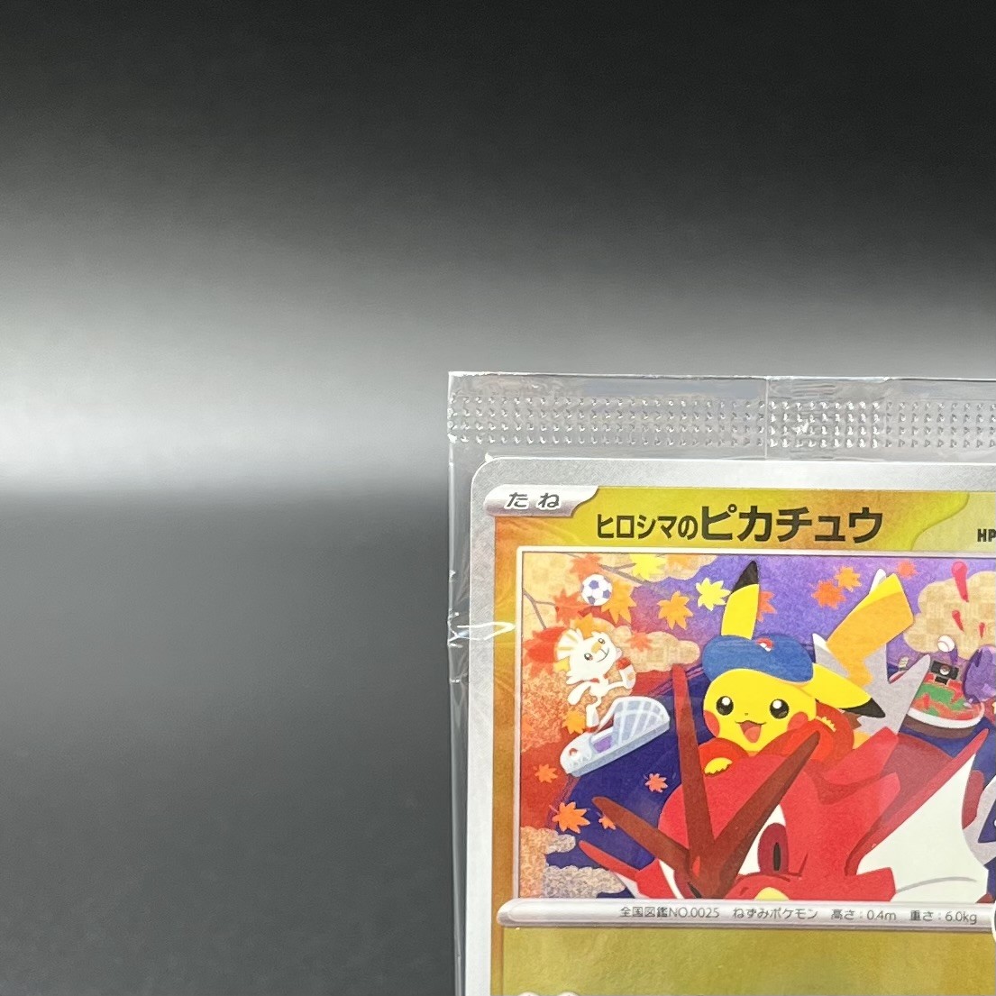 Hiroshima’s Pikachu 261/SV-P Pokemon Center Hiroshima Special Promo Japanese NM
