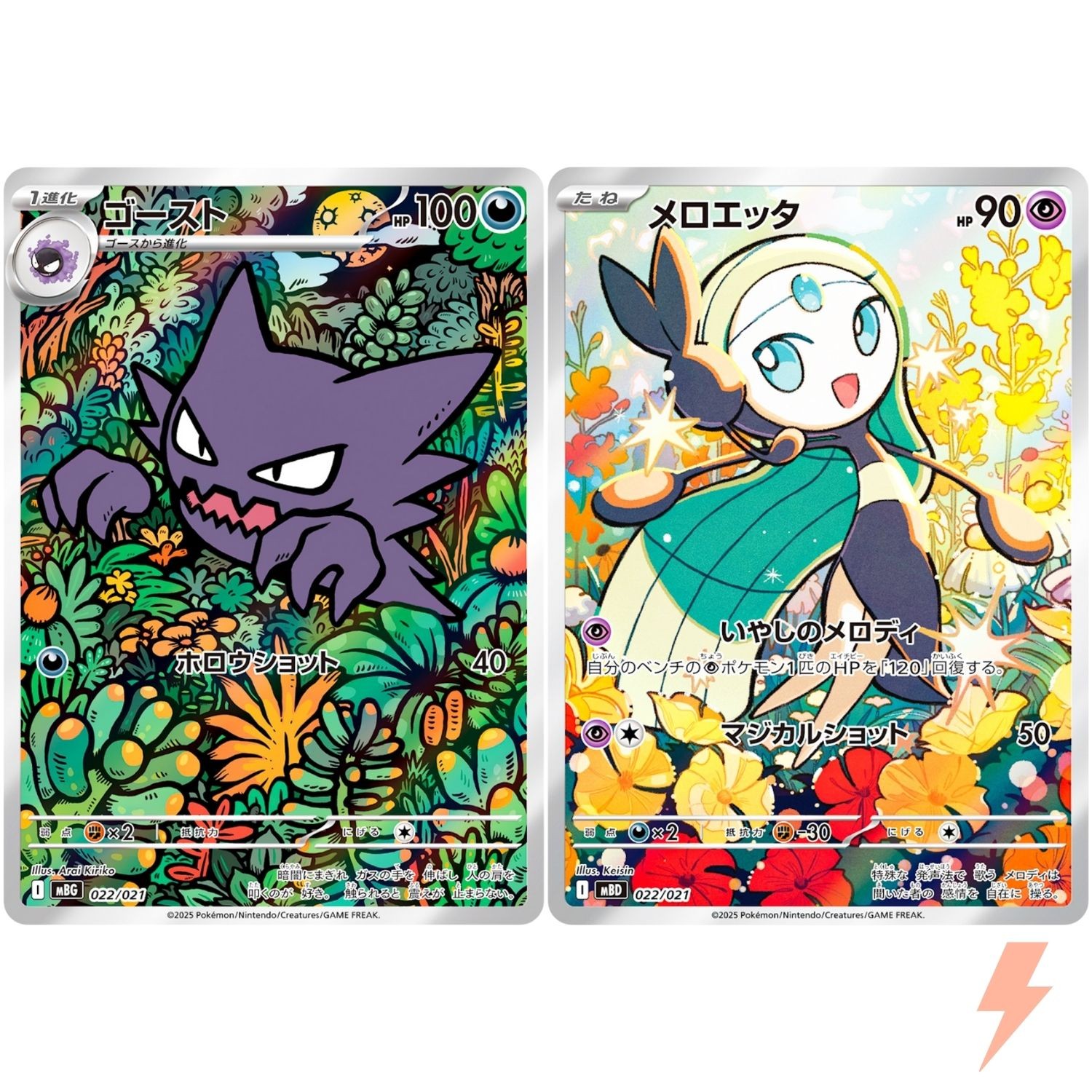 Haunter Meloetta AR Set Starter Set Mega Gengar ex Mega Diancie ex – Japanese