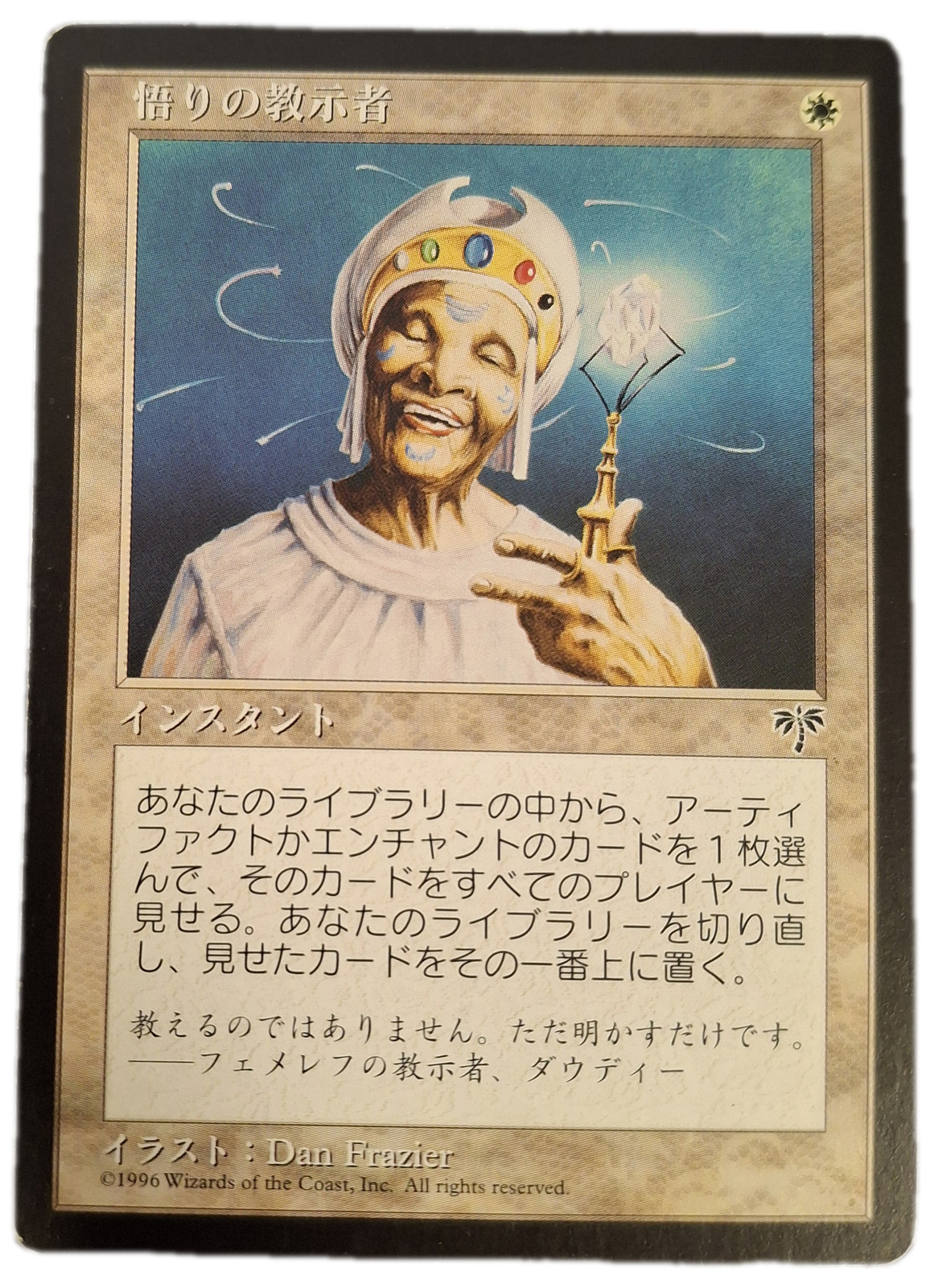 Enlightened Tutor Japanese Mirage MP MTG Magic
