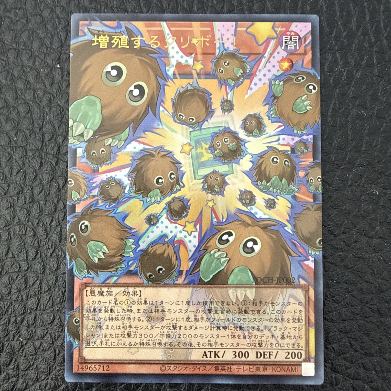 Multiplying Kuriboh Overframe Ultra Rare – LOCH-JP002