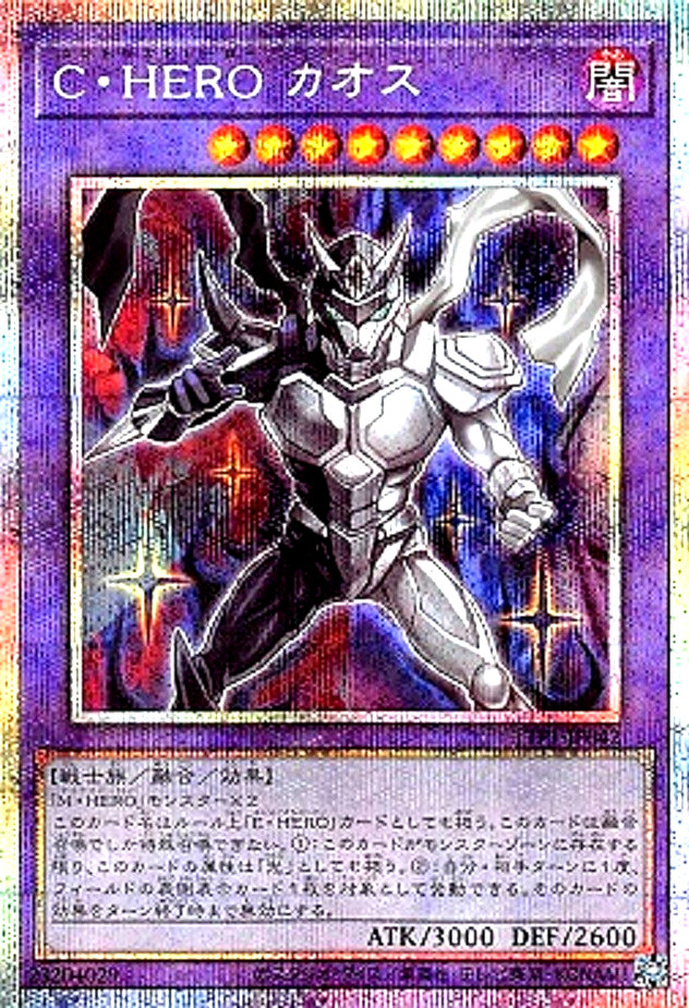Yugioh Contrast HERO Chaos TTP1-JP042 Prismatic Secret Japanese DHL
