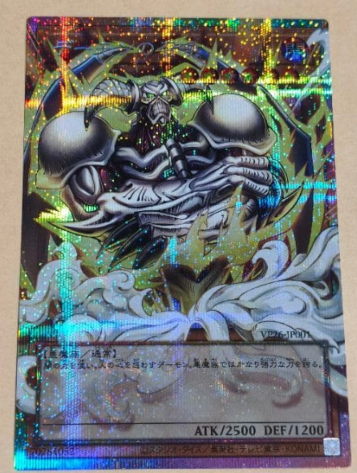 Summoned Skull Over Frame VP26-JP001 30th Anniversary Demons Pack Yu-Gi-Oh