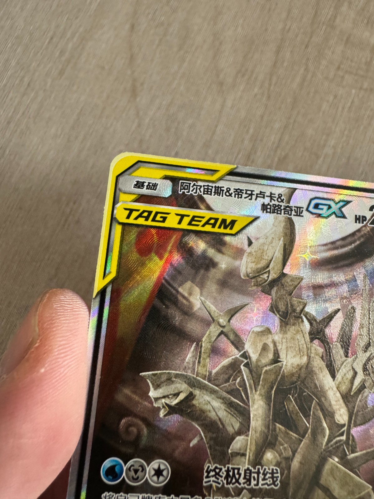 IN STOCKPokemon Chinese Sun&Moon Promo Arceus&Dialga & Palkia-GX Alt Art CSMAC2