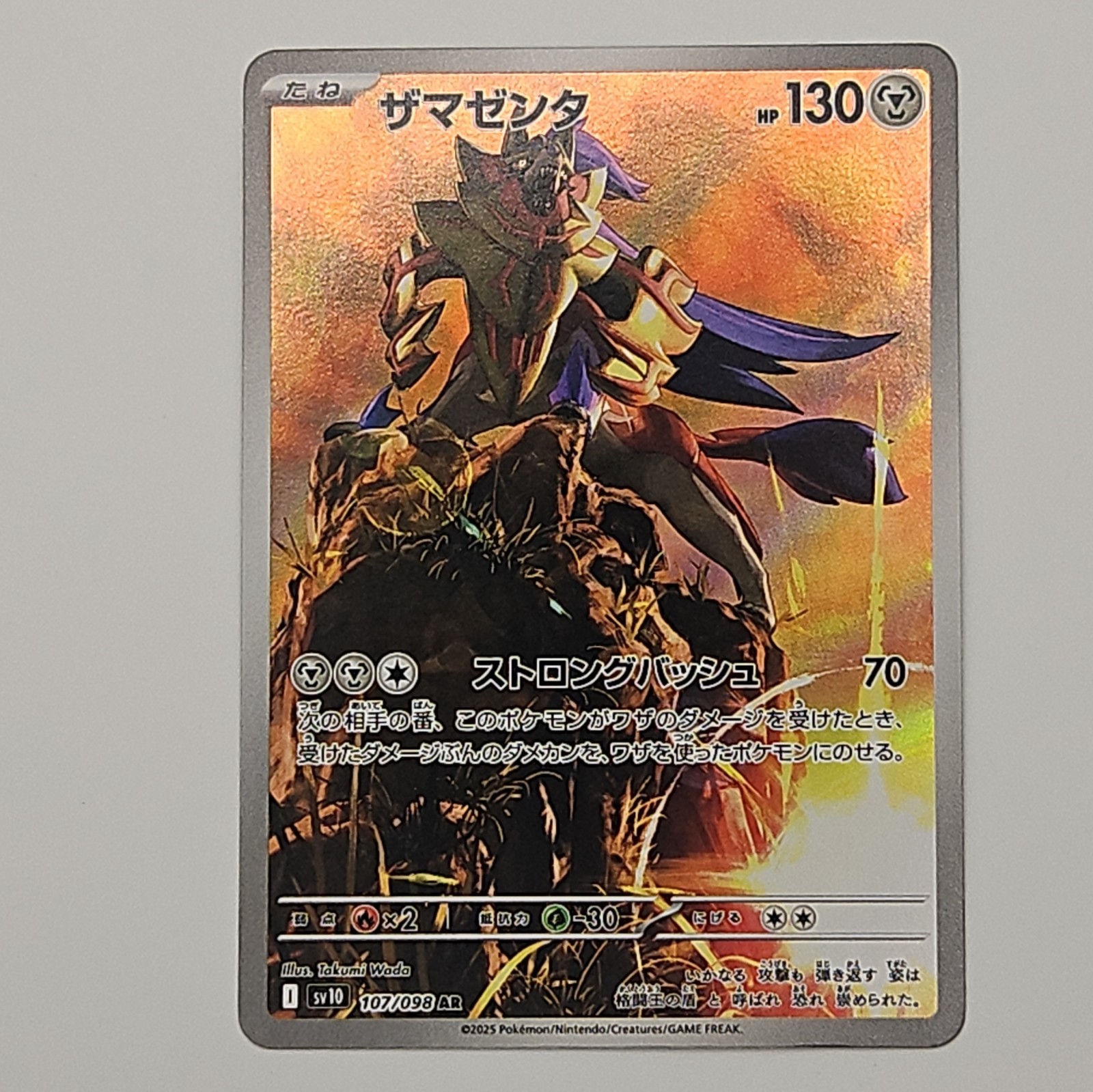 Pokémon TCG: Zamazenta 107/098 Sv10 Art Rare Holo Japanese