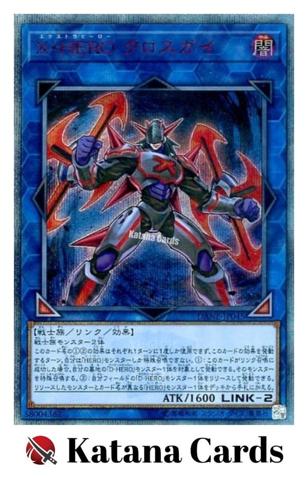 Yugioh Cards | Xtra HERO Cross Crusader 20th Secret Rare | DANE-JP045 Japanese