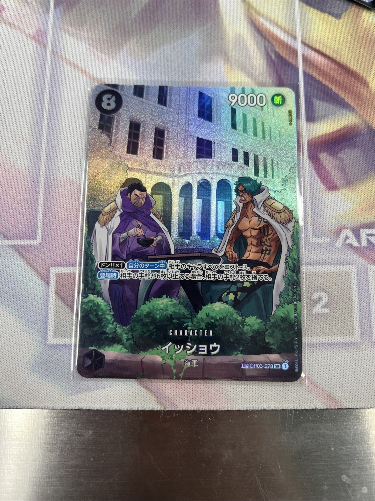 Issho (SP) OP03-078 500 Years in the Future Foil
