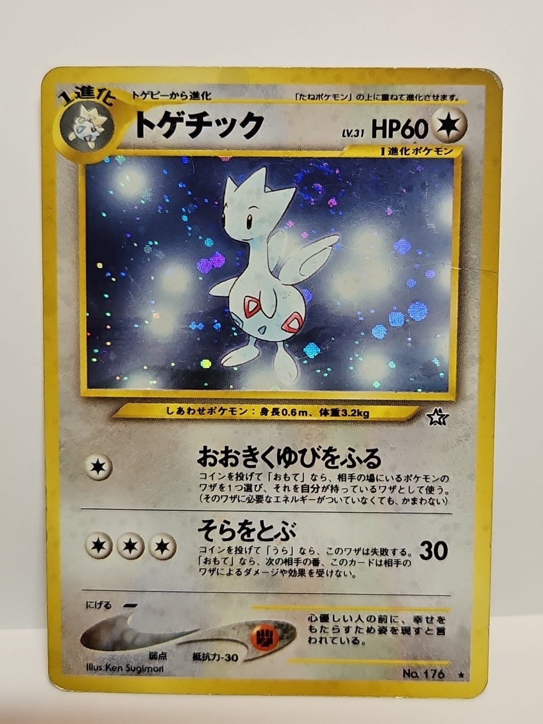 Pokemon TCG Togetic 176 Holo Japanese Neo Genesis Nice Swirl!!