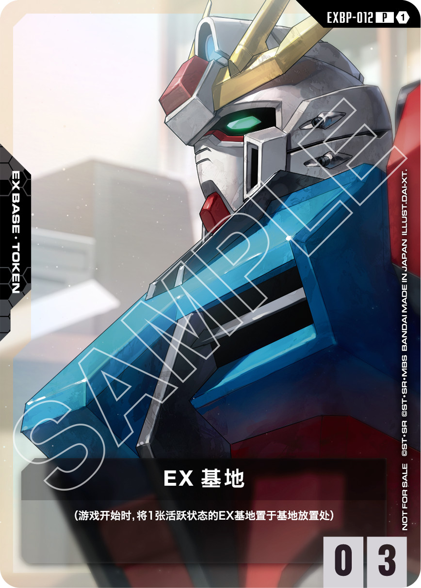 Gundam Card Game 2026 Chinese EX Base Tokens Limited Edition Promo Holo Foil NM