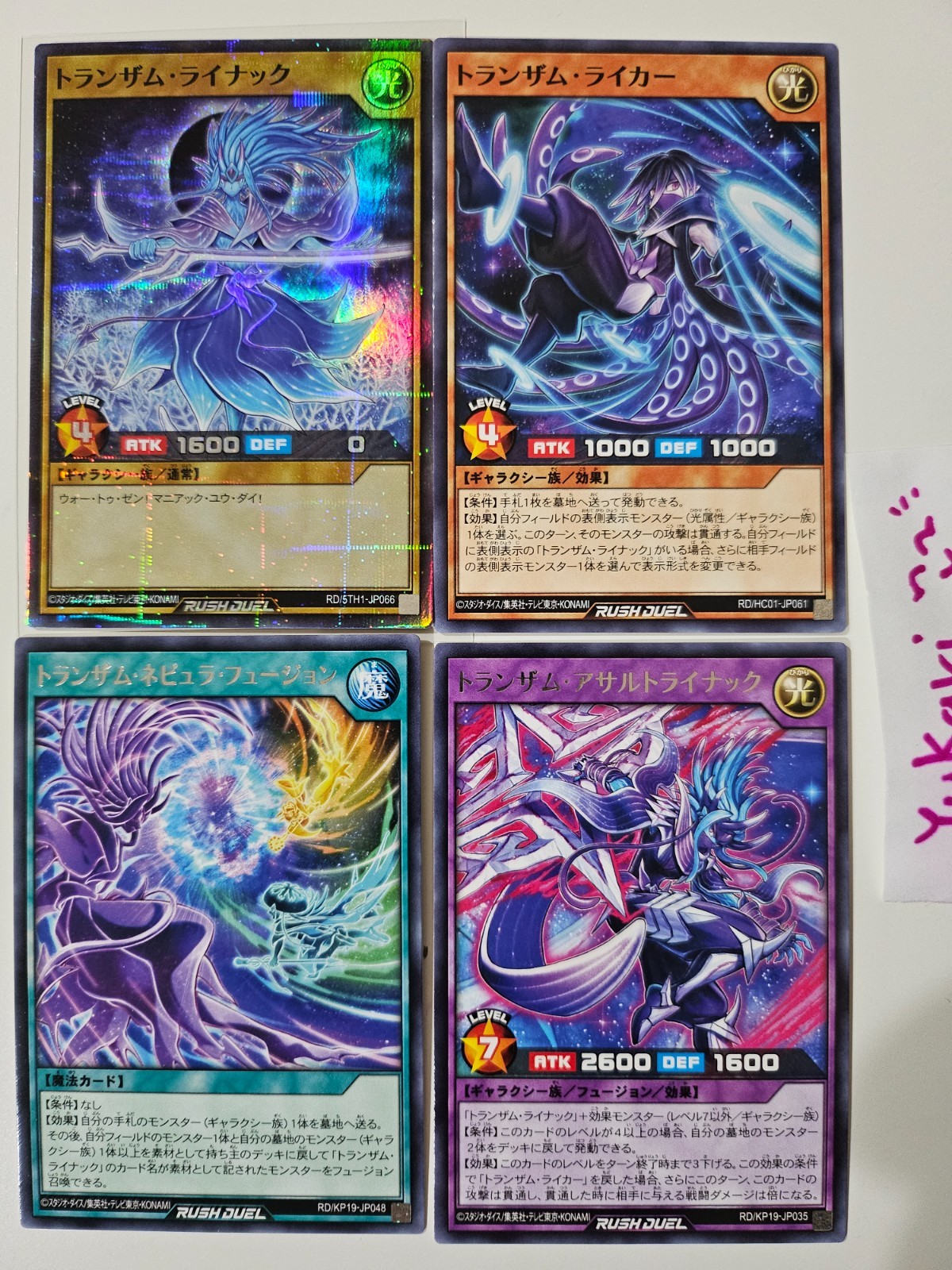 (4 in 1) Transam Linac, Lika, Nebula Fusion, Assault Linac YuGiOh Rush Duel