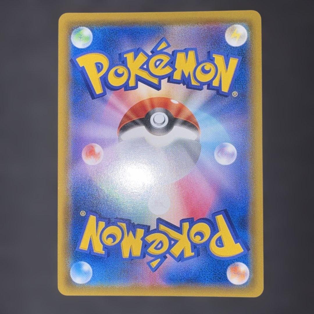 Charizard Tailsner GX HR SM11a Remix Bout 075 064