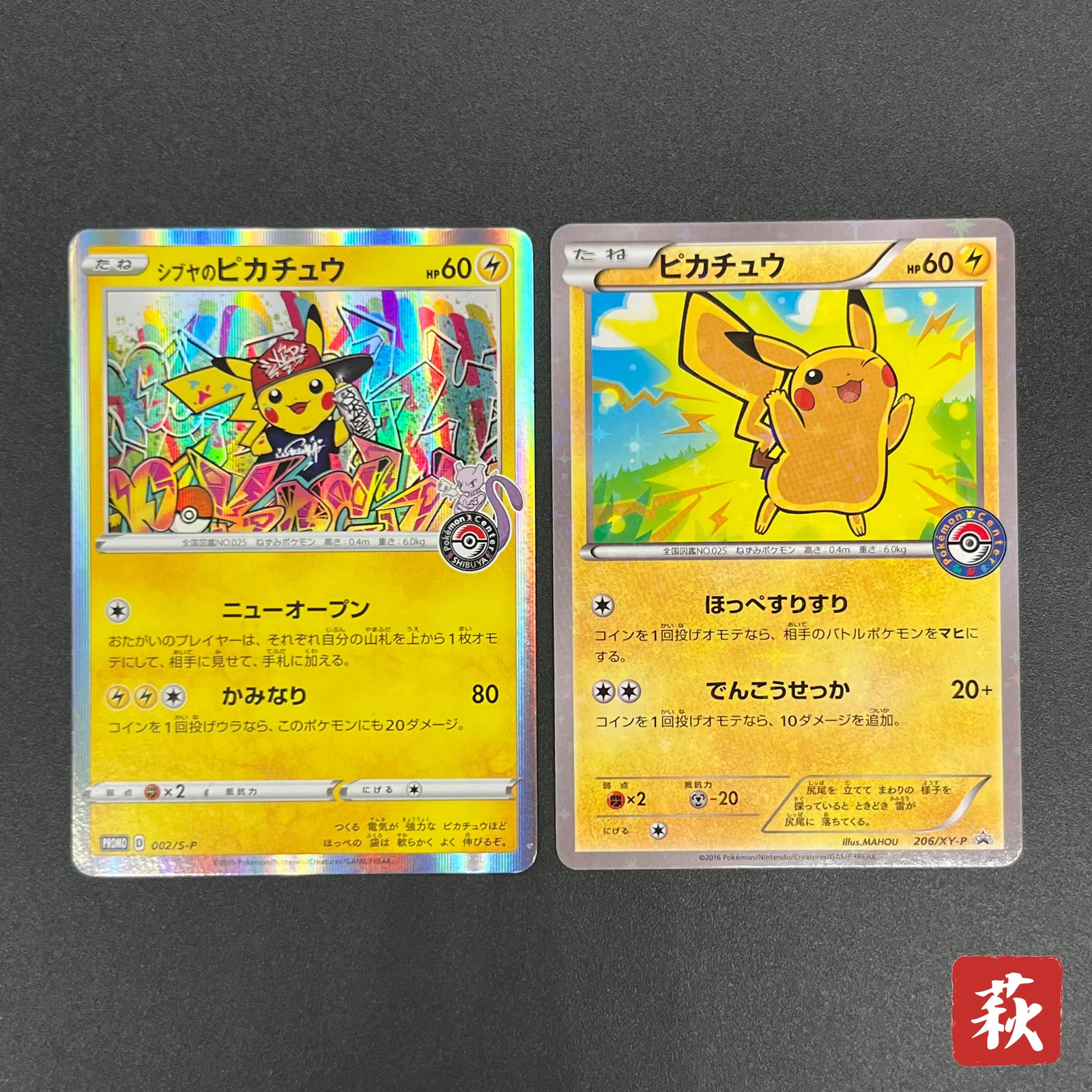 [No Import Duty (US)] Shibuya’s Pikachu & Pikachu 206/XY-P 2set Pokemon Card