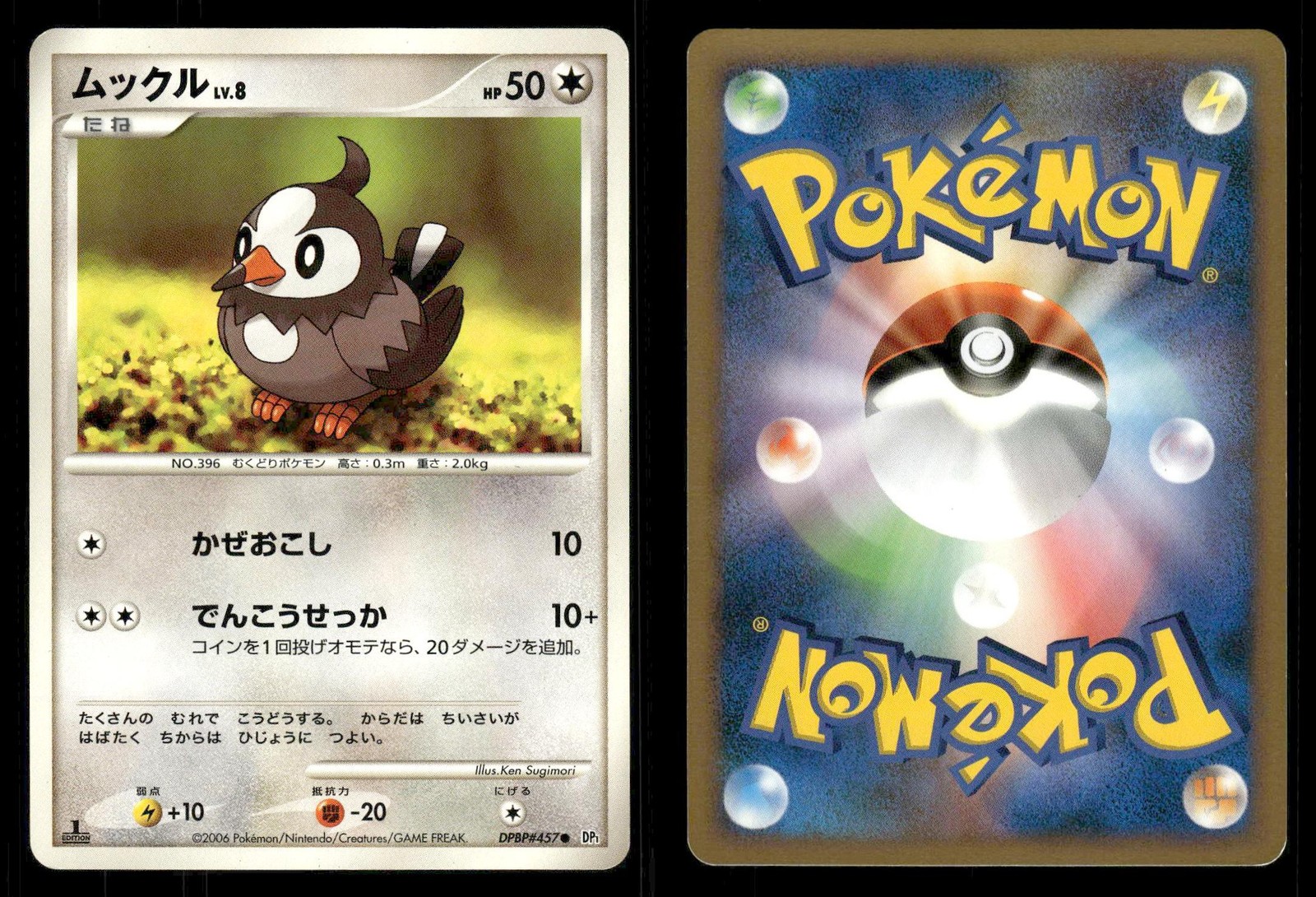 Starly DPBP#457 Space Time Creation DP1 Japanese MP
