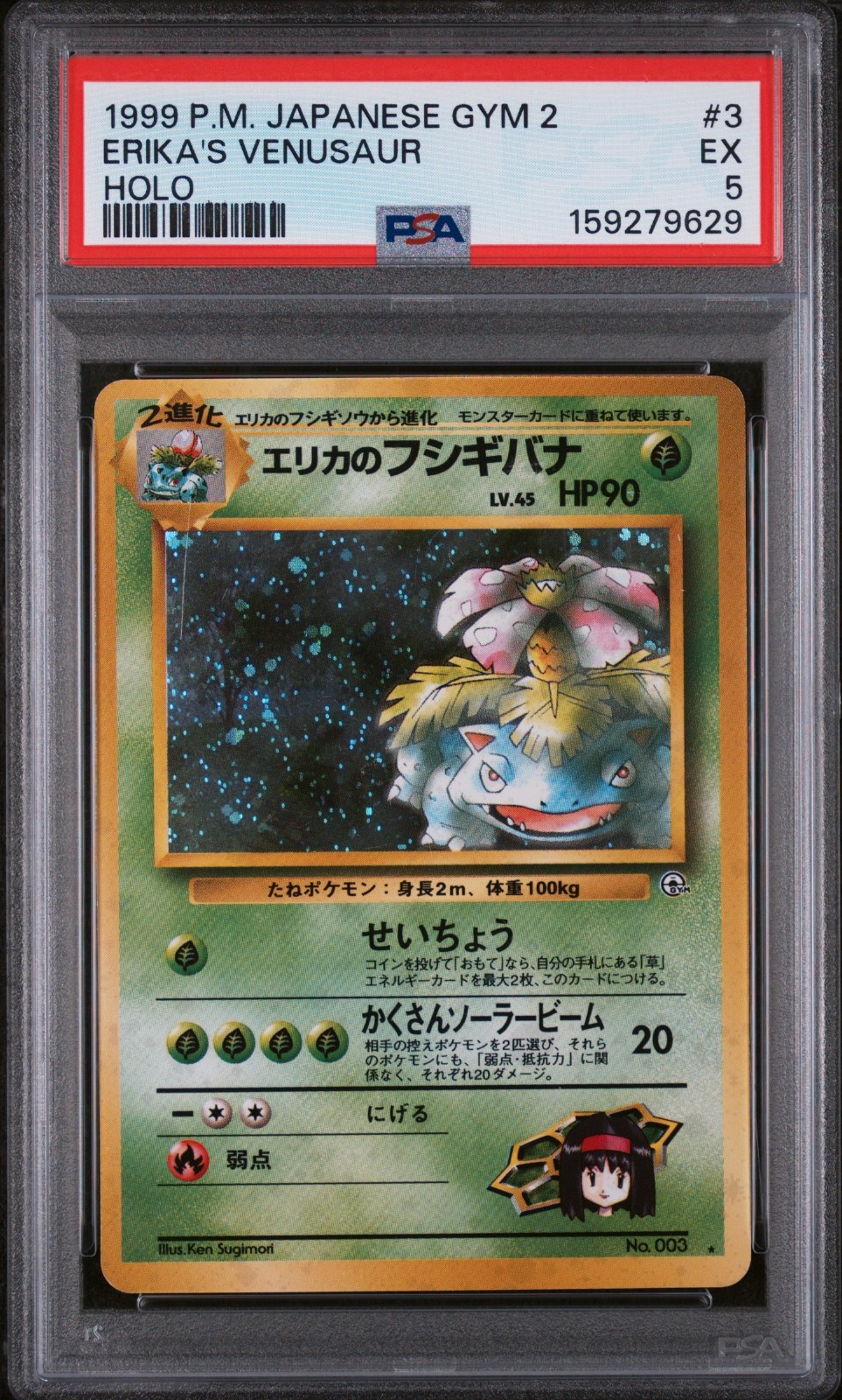 1999 Pokemon Japanese Gym 2 Erika’s Venusaur Holo #3 EXCELLENT PSA 5