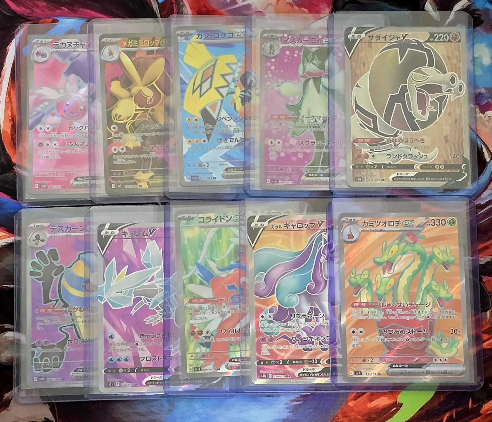10x Japanese Pokemon EX V Full Art Card Bundle Random SR Secret Rare Job Lot NM