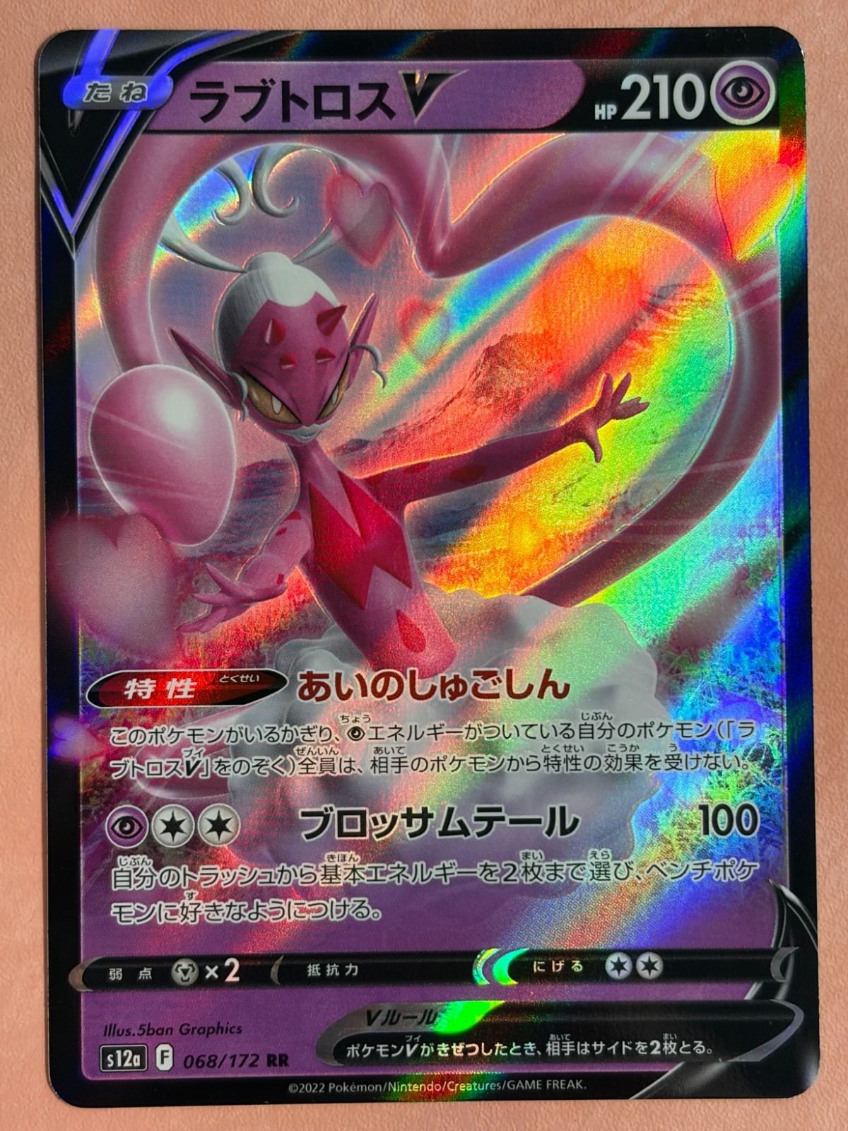 Enamorus~Cute Pink Pokemon~Pink & Pastel Gallery~Cute Pokemon Cards