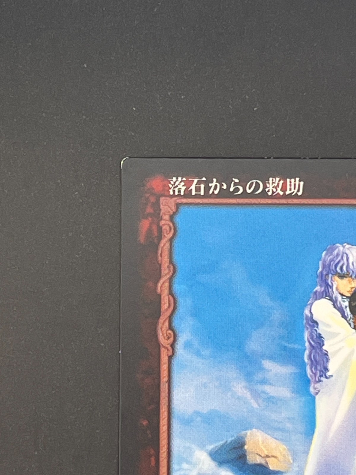 Berserk Trading Card BK1 151/160 2003 TCG Vintage Very Rare Japan KONAMI