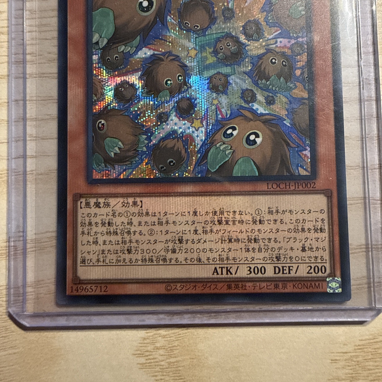 Yu-Gi-Oh! Multiplying Kuriboh – LOCH-JP002 – Ultra Rare – Over Limit – NM