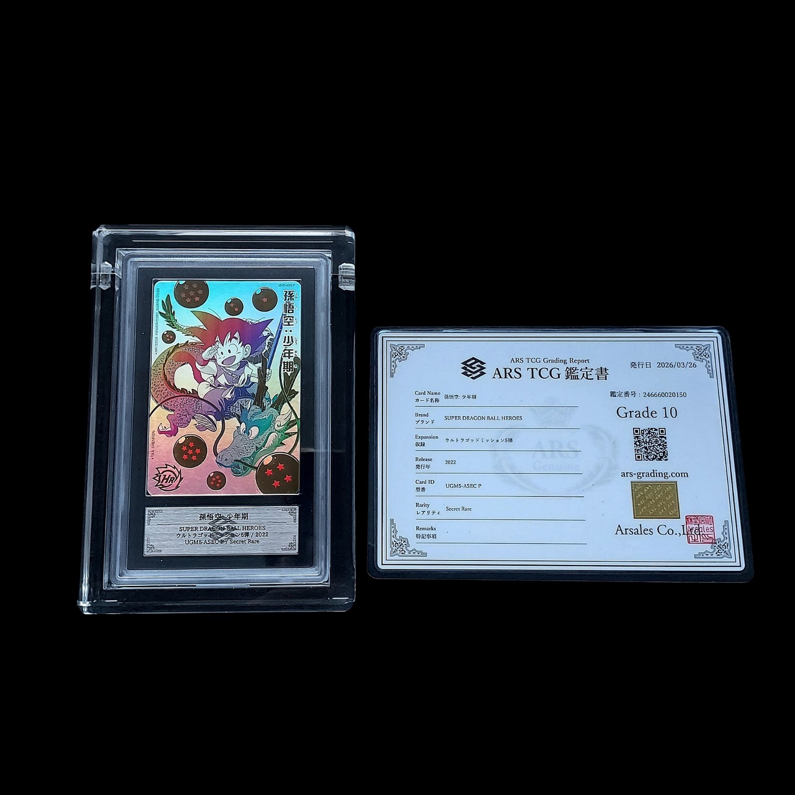 Super Dragon Ball Heroes UGM5-ASEC P and Bm11-Asec P Complete Set – ARS 10