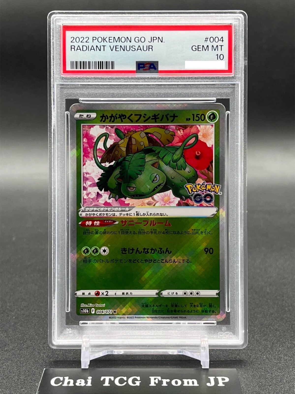 PSA 10 Radiant Charizard Venusaur Blastoise Set 011/071 Pokemon Go Japanese
