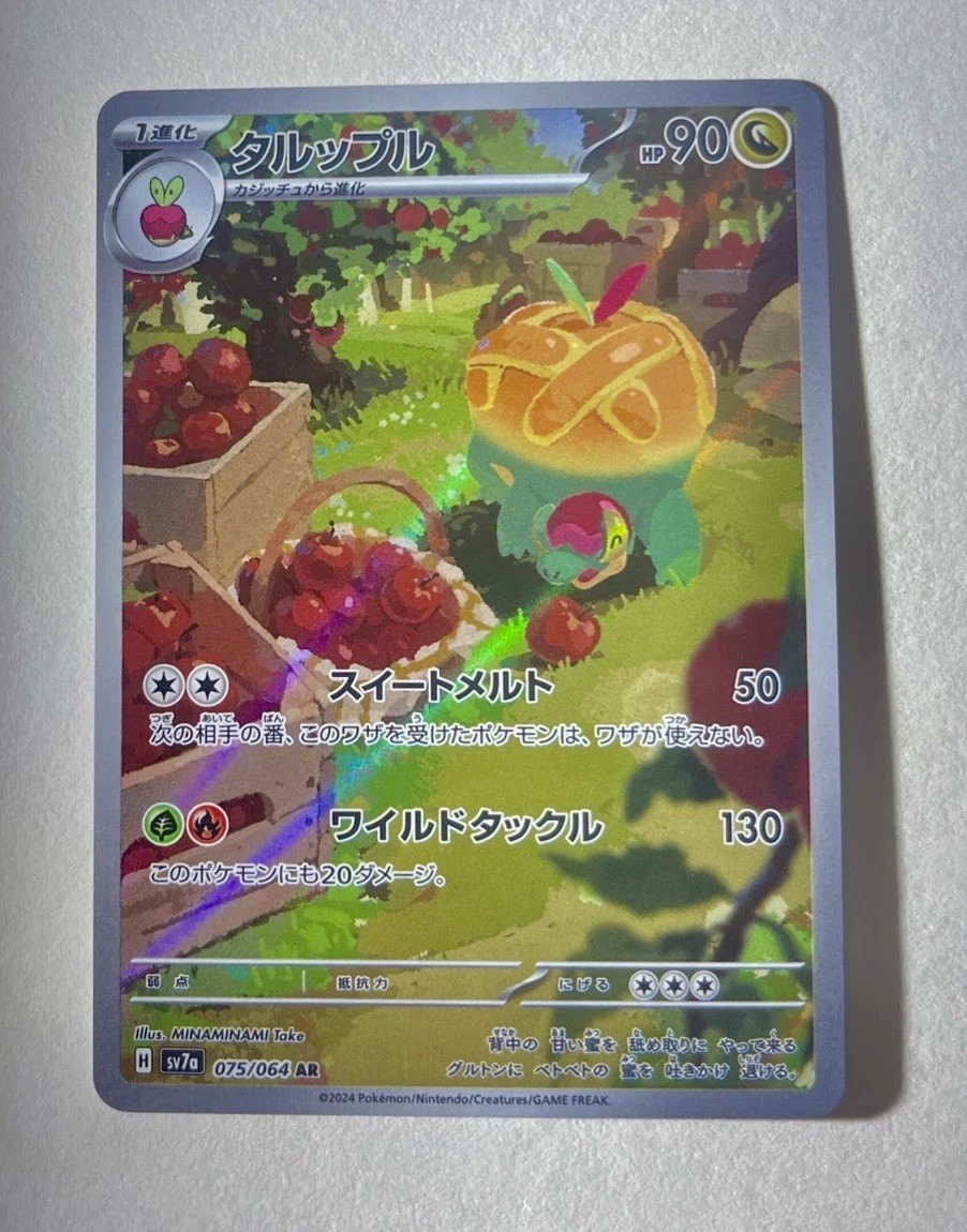 Appletun 075/064 NM SV7A Paradise Dragona Japanese Pokemon Card TCG