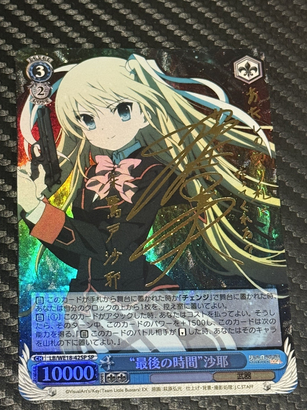 Weiss Schwarz Little Busters Saya Tokido SP Signed “最後の時間”沙耶 WE18-42SP SP