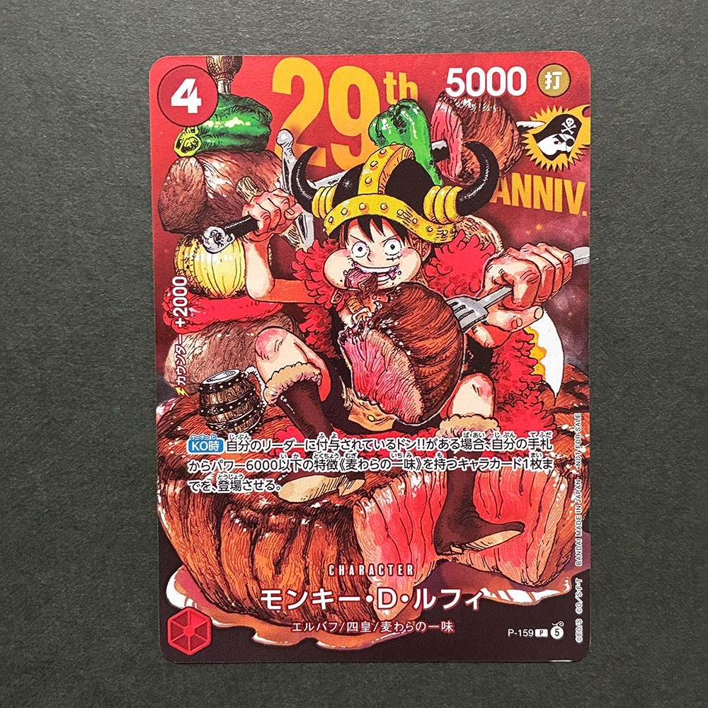 S8181 Monkey D. Luffy P-159 Japanese One Piece Card Shonen Jump Promo 2026 YJ29