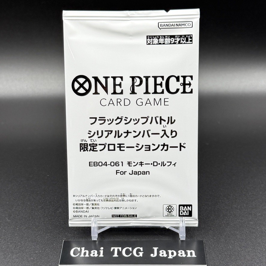 Luffy EB04-061 Flagship Battle 2026 April Top Prize Serial Japanese Sealed Pack