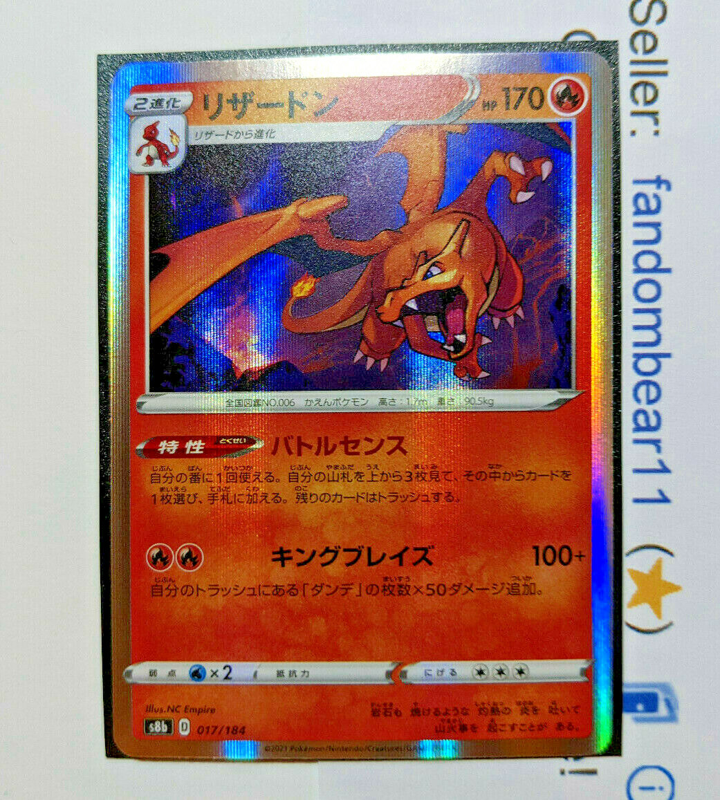 Charizard HOLO JAPANESE Vmax Climax 017/184 2021 Vivid Voltage Prerelease Art!