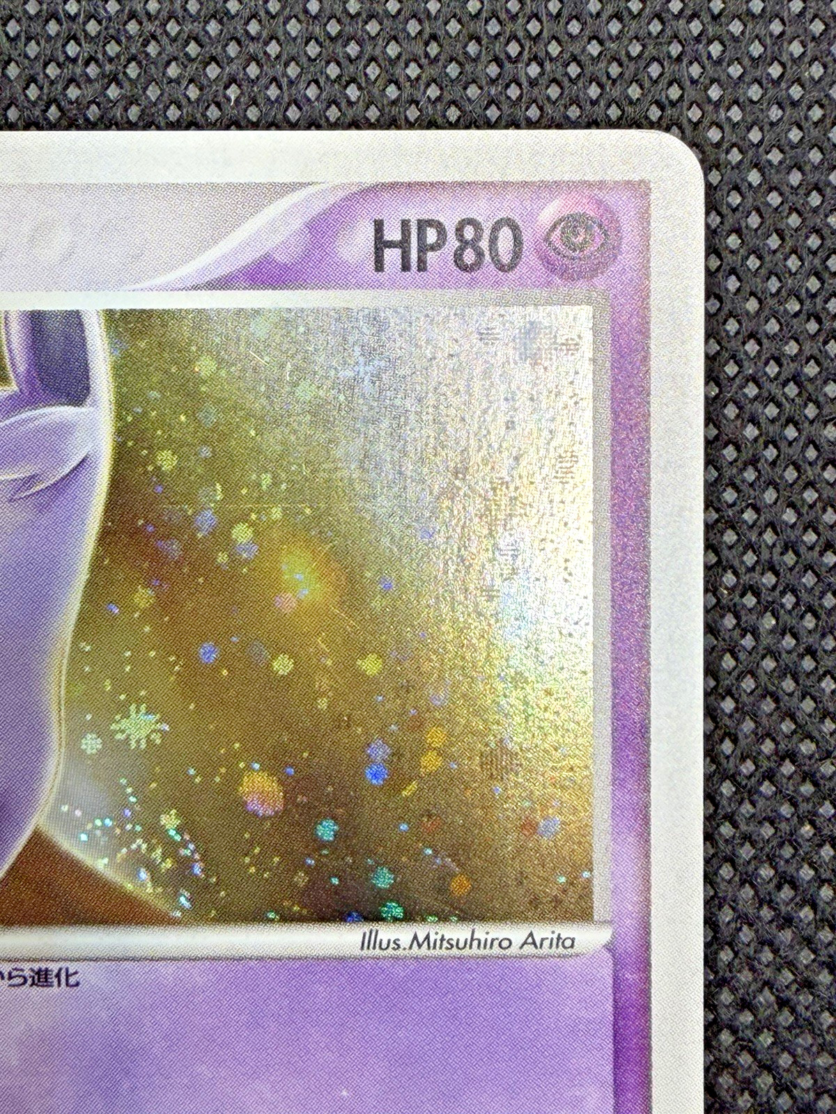 Espeon 040/080 Holo Rare Magma vs Aqua Pokemon Japanese