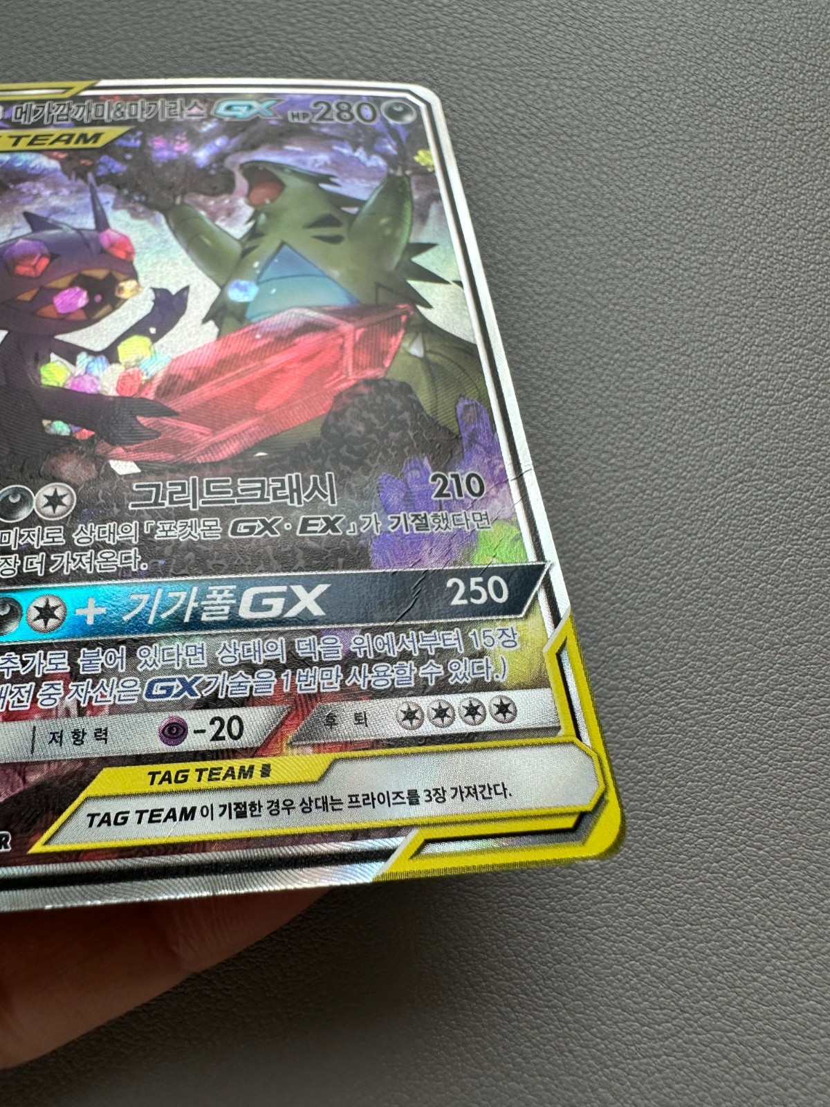 Mega Sableye & Tyranitar GX SR SA 102/094 SM11 Miracle Twin – Pokemon Korean