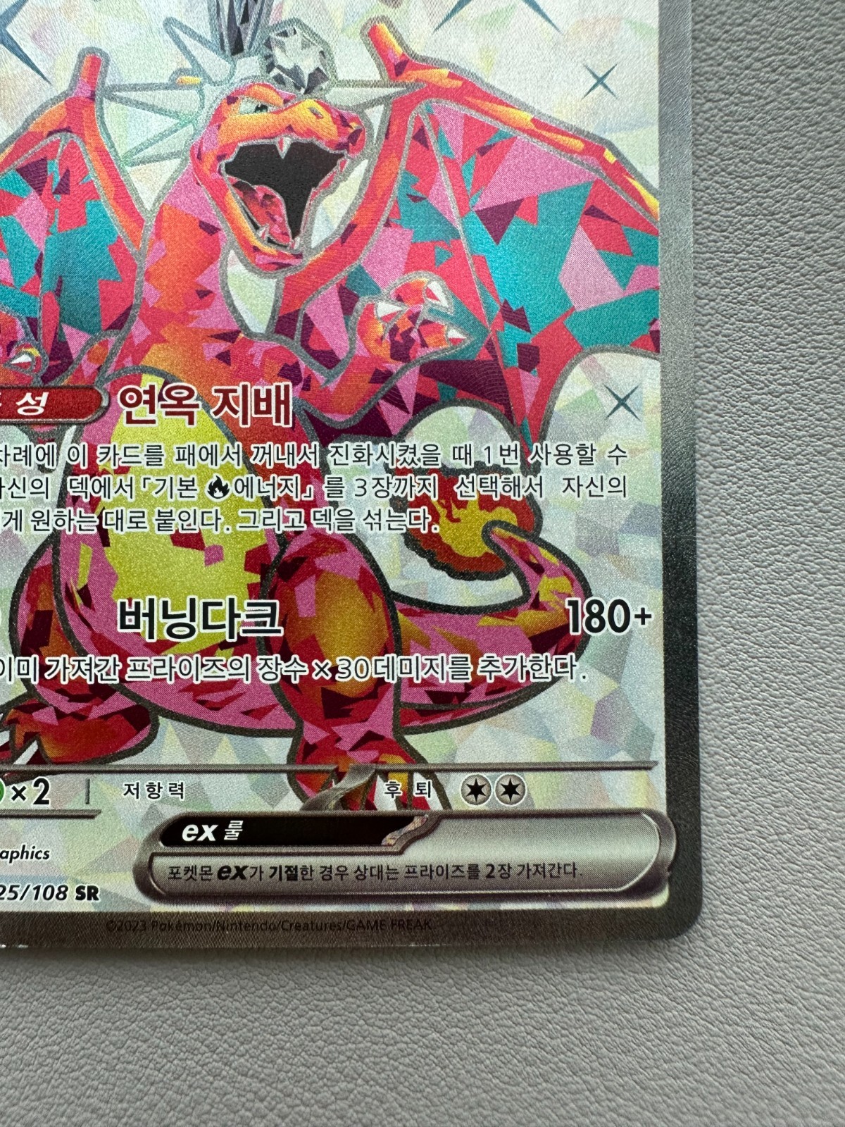 Charizard ex Tera Darkness 125/108 SR Korean Pokémon Card SV3 – LP – Secret Rare