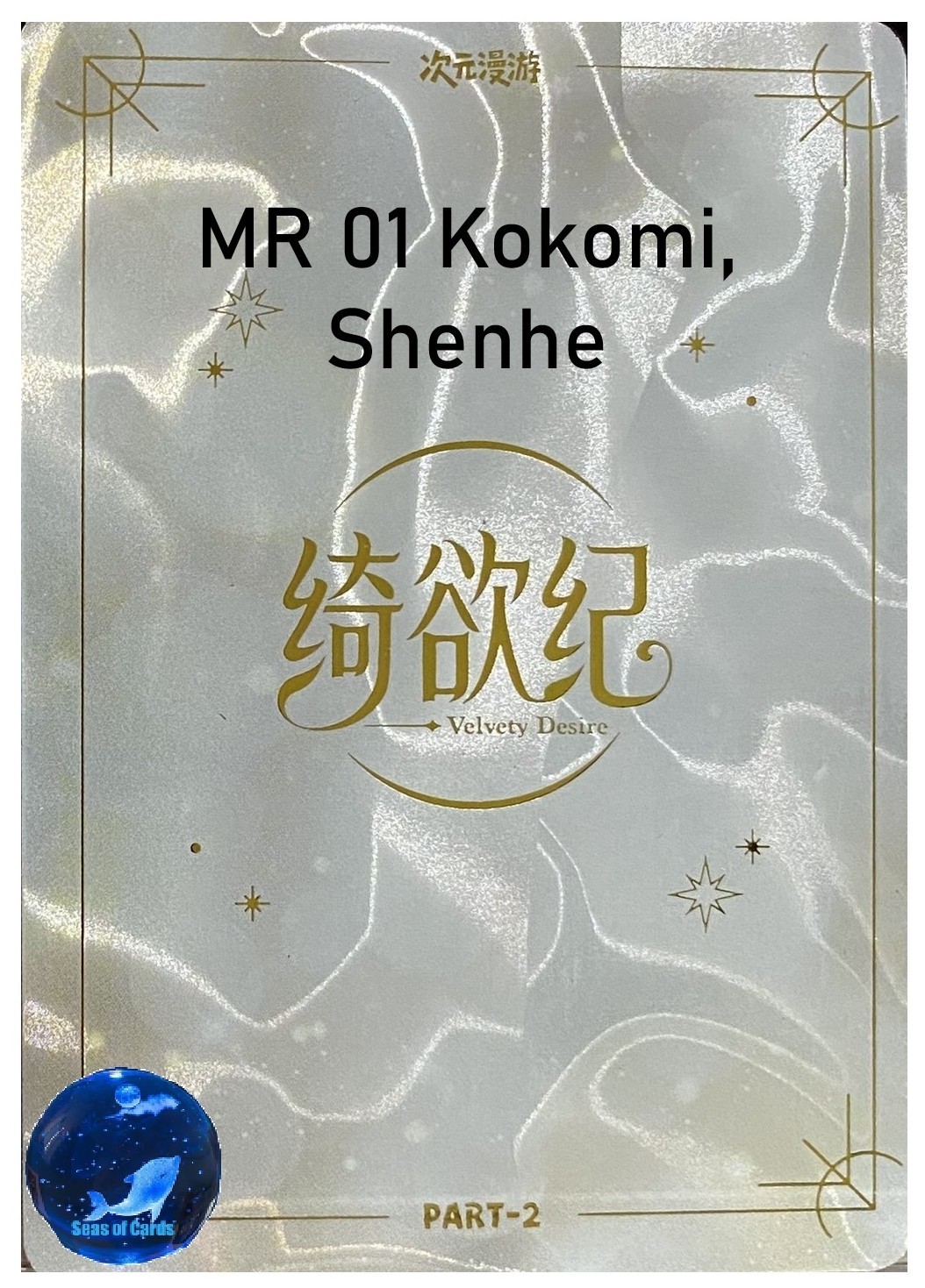 MR Couples Velvety Desire Dimensional Travel Part 2 Goddess Story Waifu