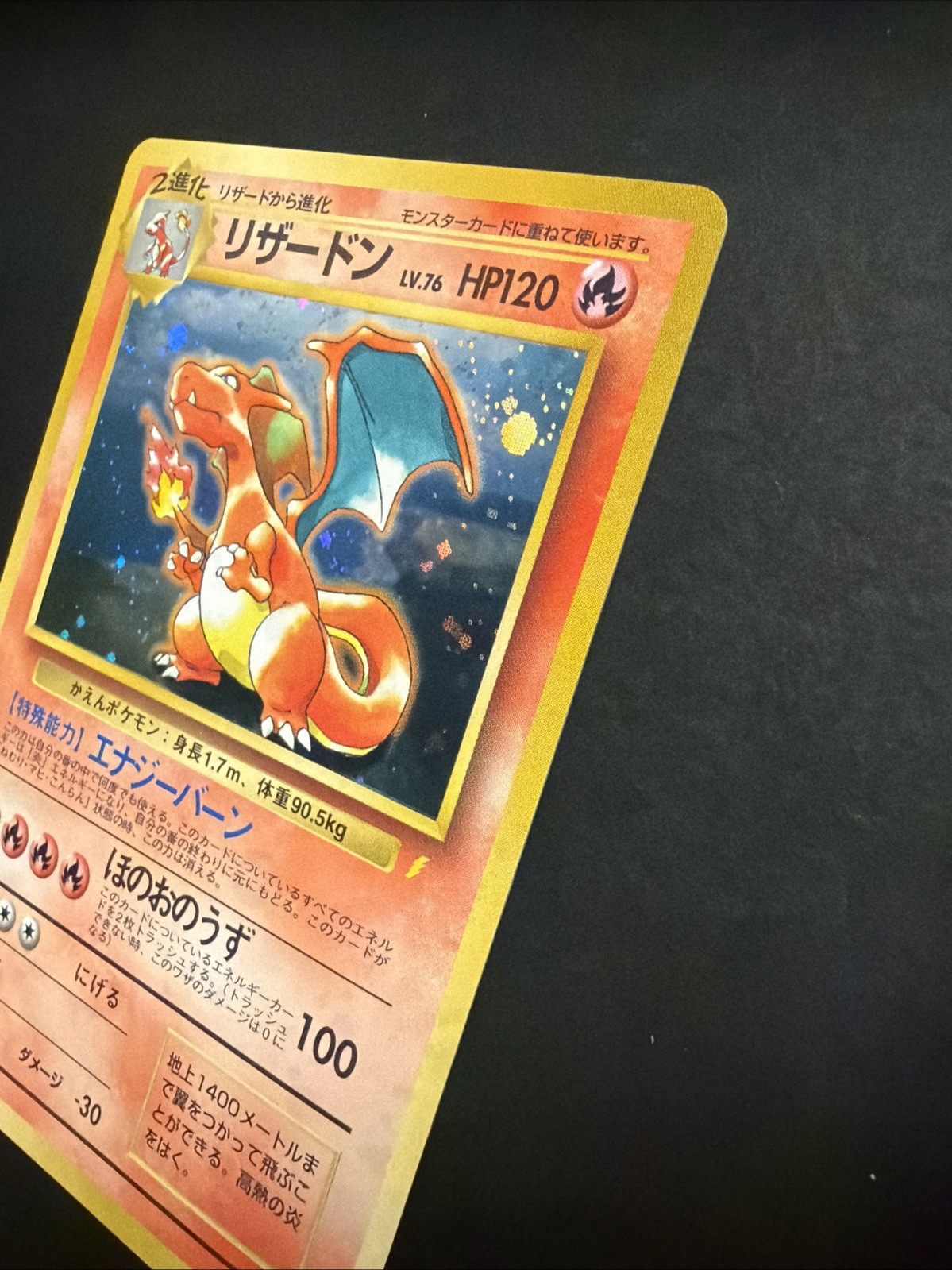 Charizard No.006 CD Promo 1998 Japanese Holo Pokémon TCG Card NM!