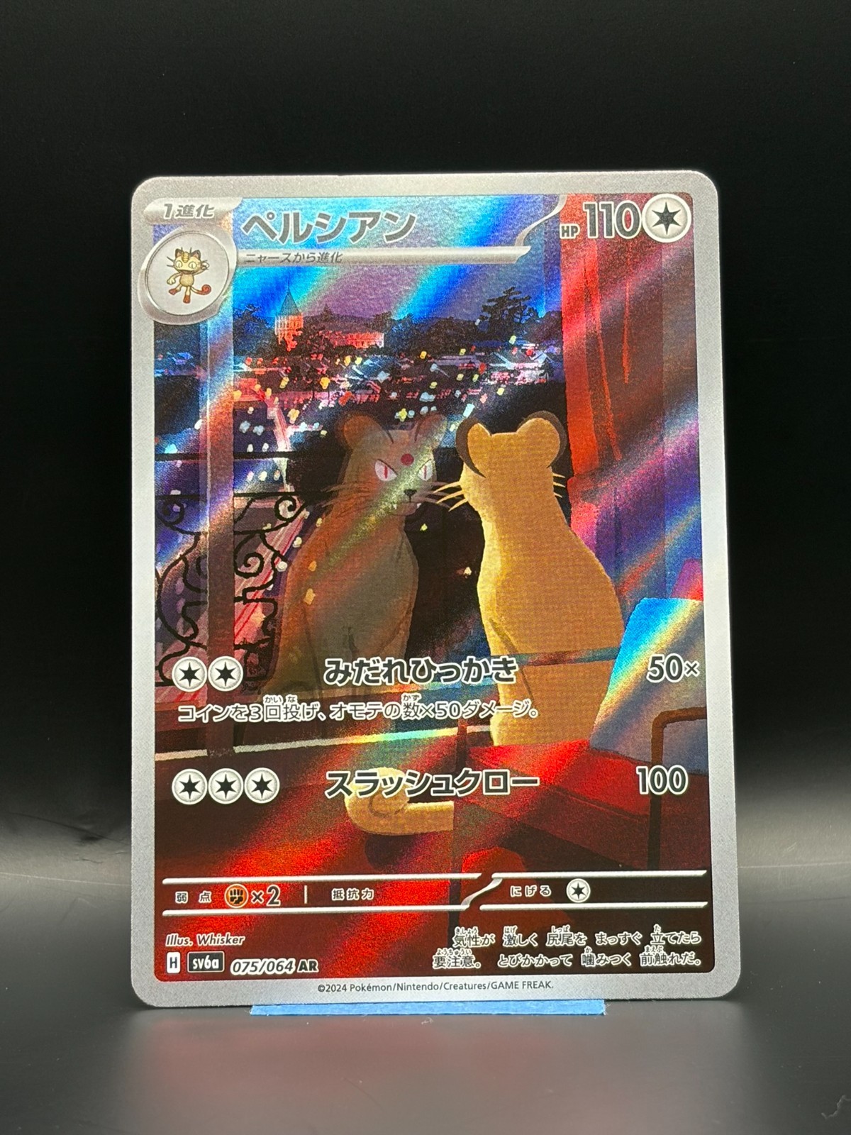 Persian 075/064 Sv6a: Night Wanderer Holo (Japanese) NM