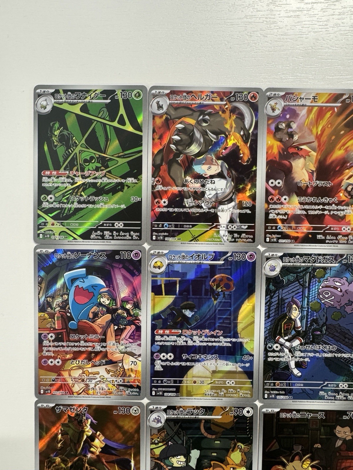 [AR]The Glory of Team Rocket Full Complete AR 099-110/098 set sv10 Japanese Card