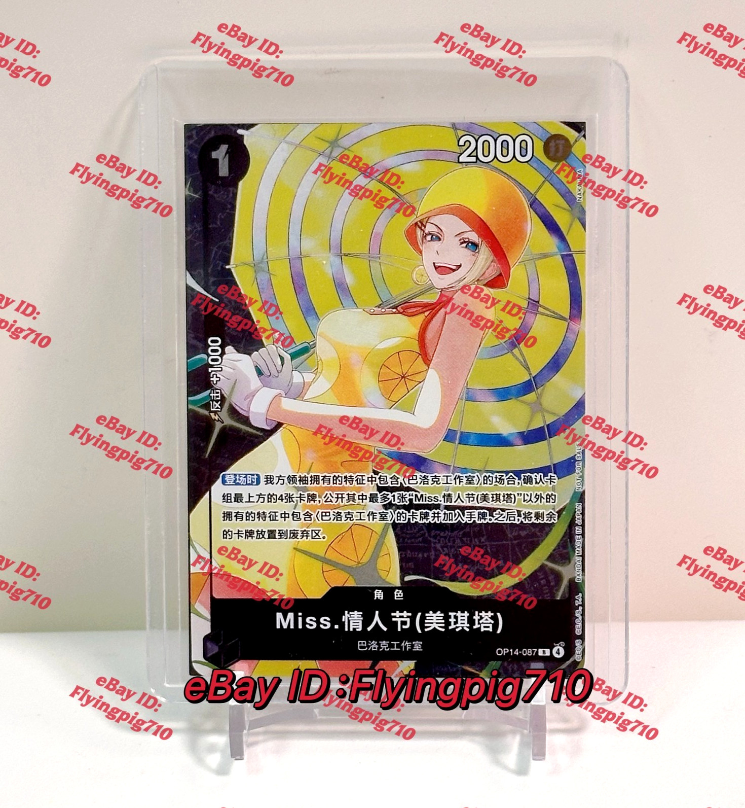 One Piece Chinese Card Game Battle Prize Miss.Valentine (Mikita) OP14-087 R Holo