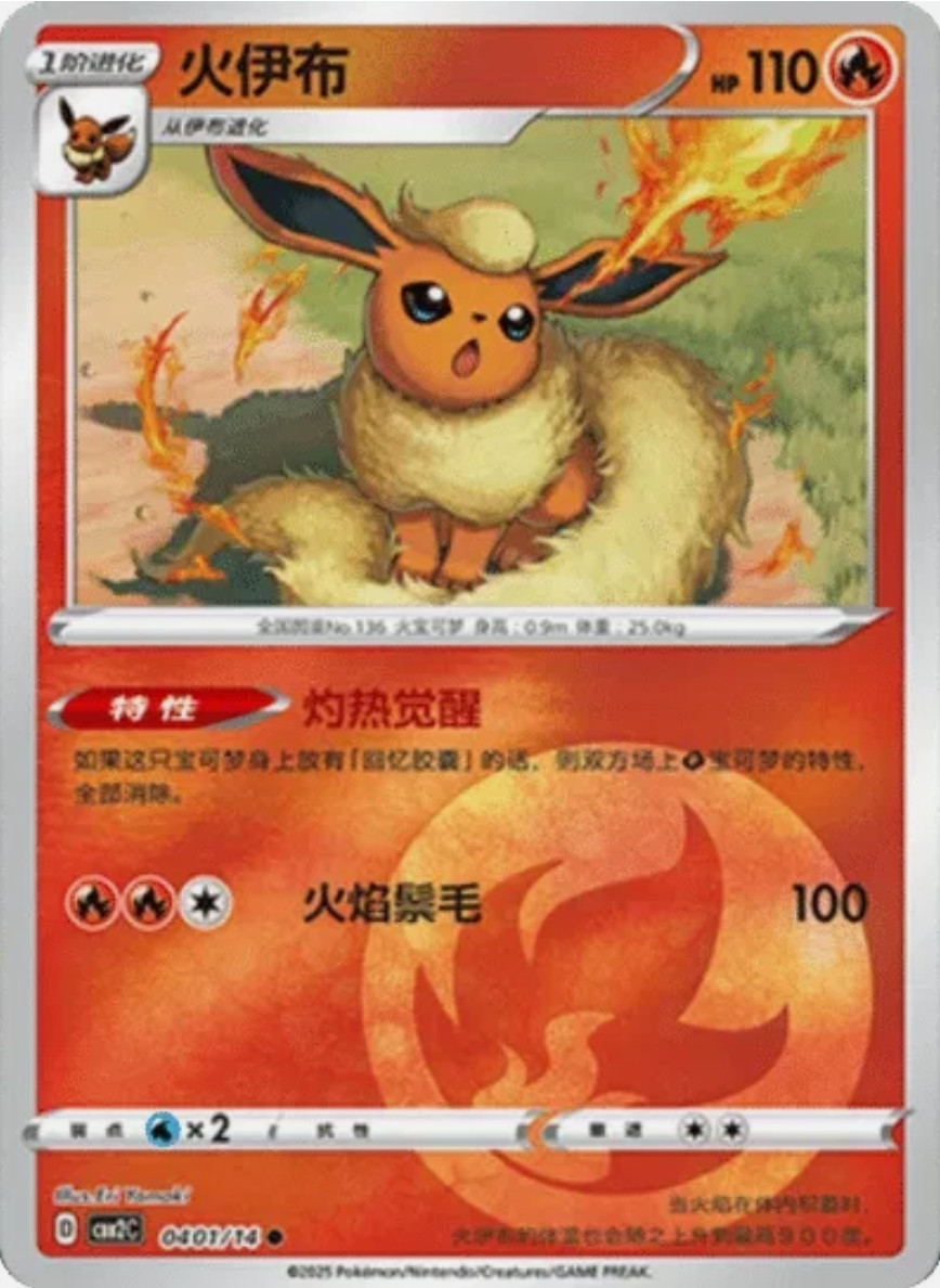 Pokemon Chinese Gem Pack Vol 2 CBB2C Choose Your Card! – US Seller!