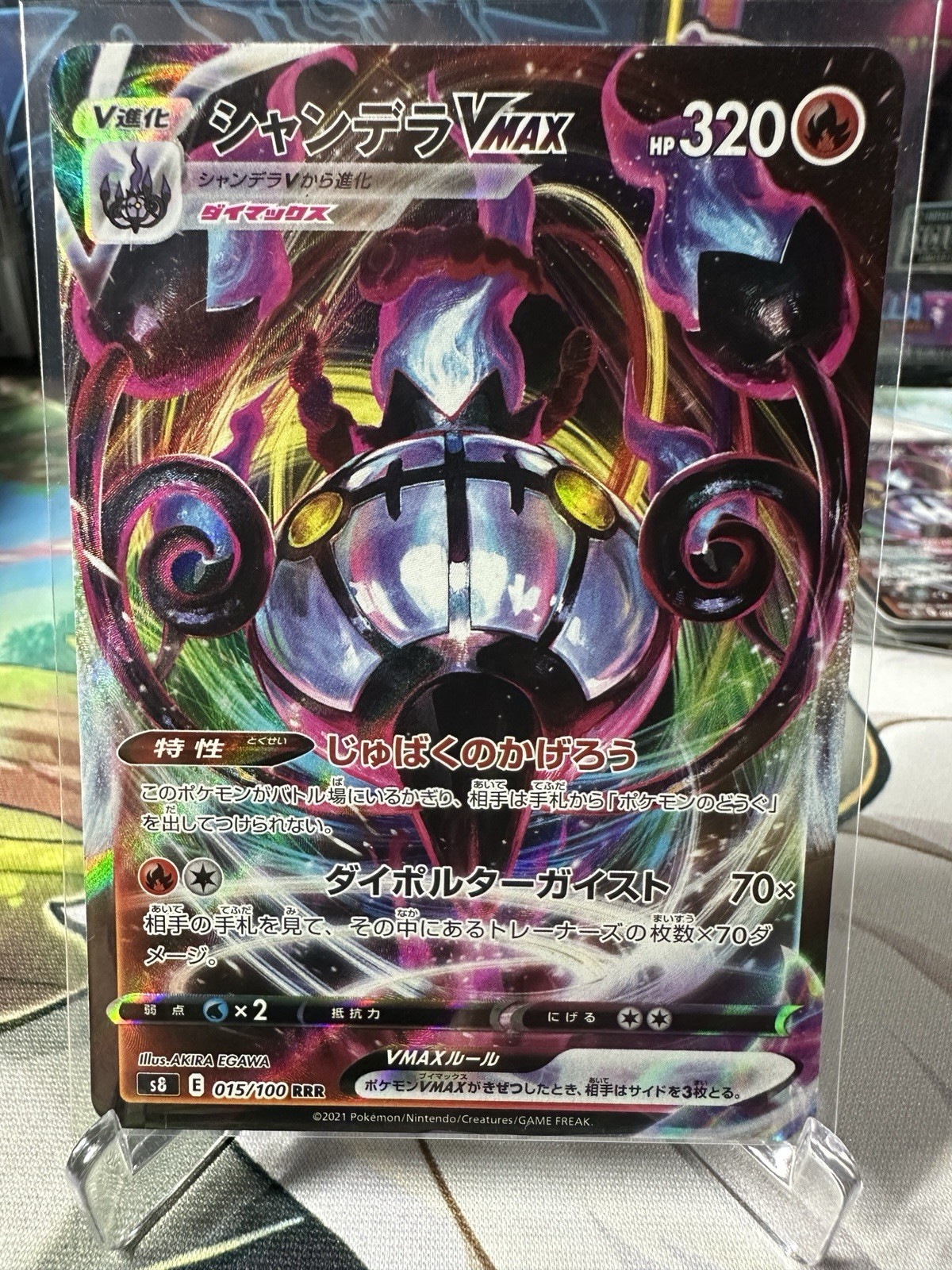 Pokemon Chandelure VMAX (JP) 015/100 Fusion Arts Ultra Rare NM