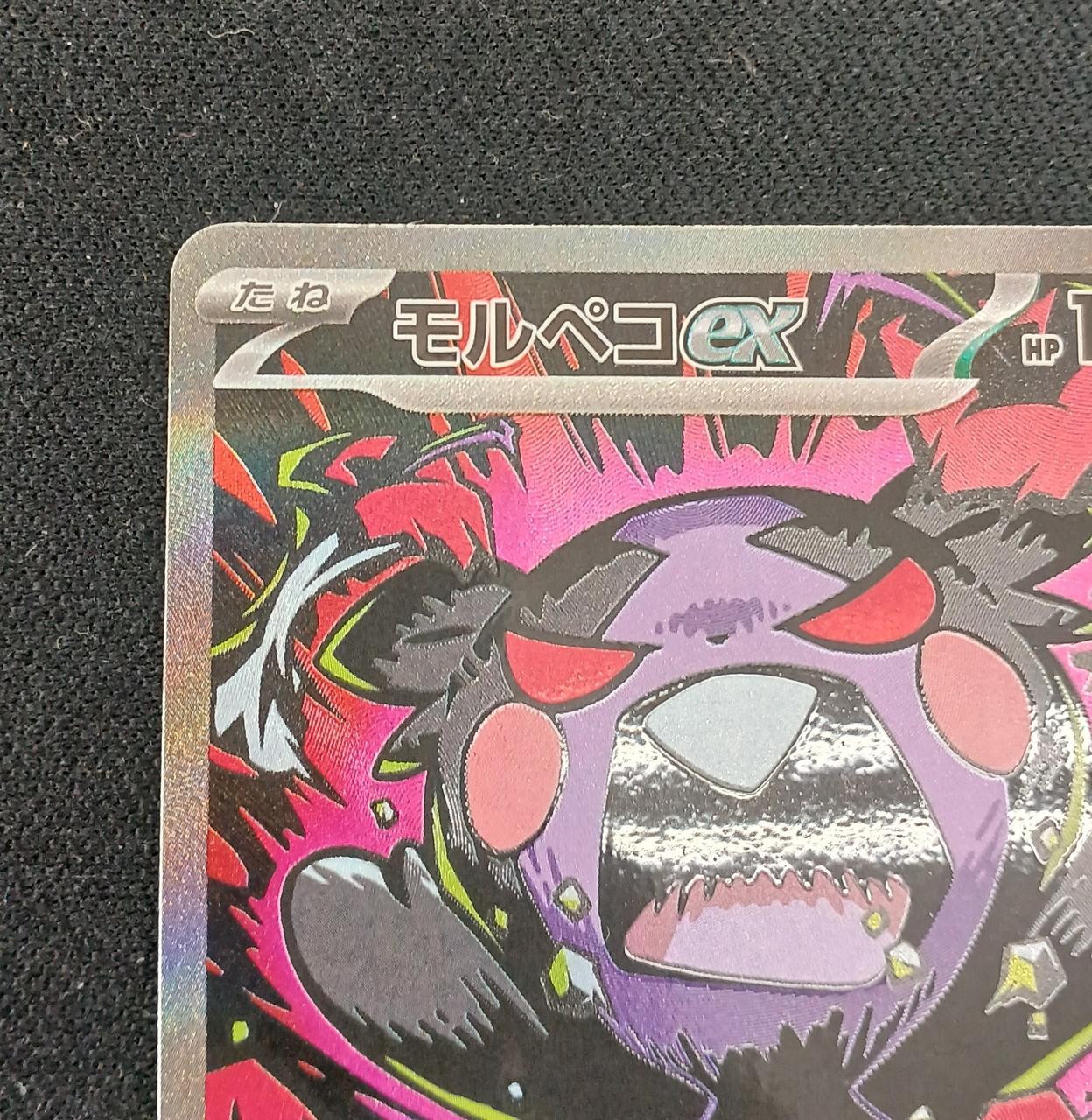 Pokemon 115/081/M5/B Morpeko EX