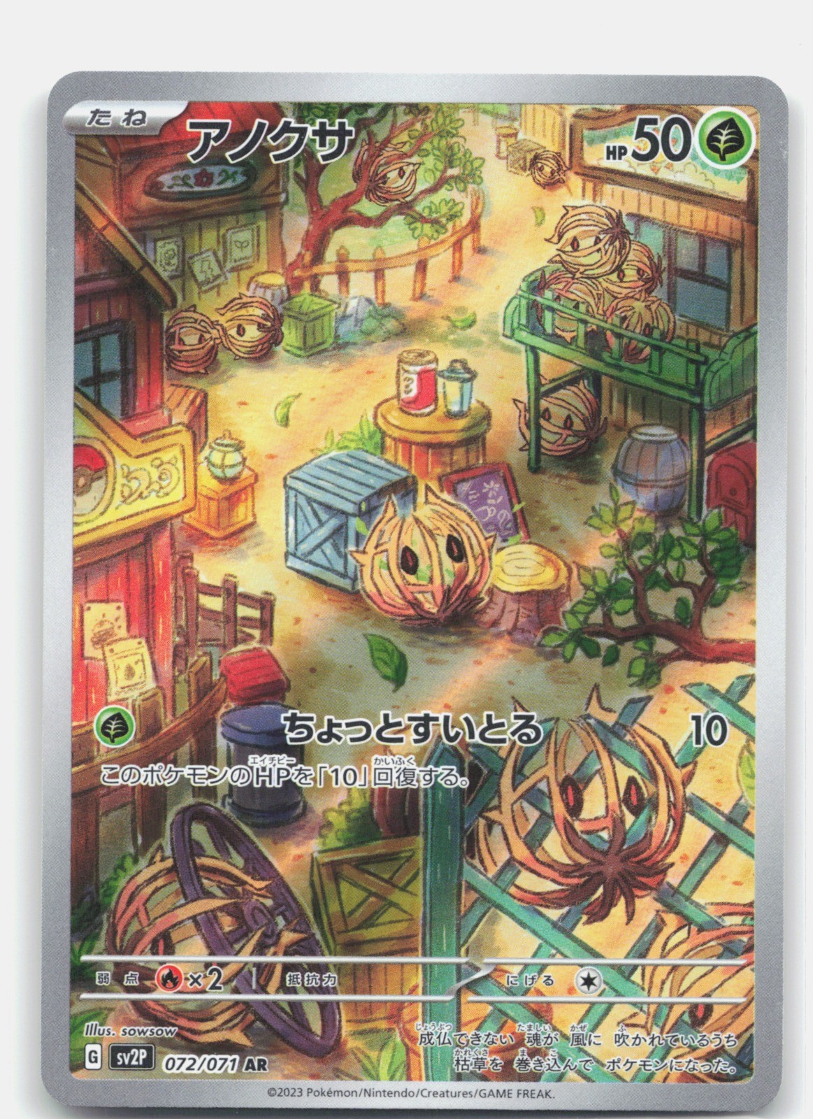 Bramblin Holo Art Rare SV2P: Snow Hazard 072/071