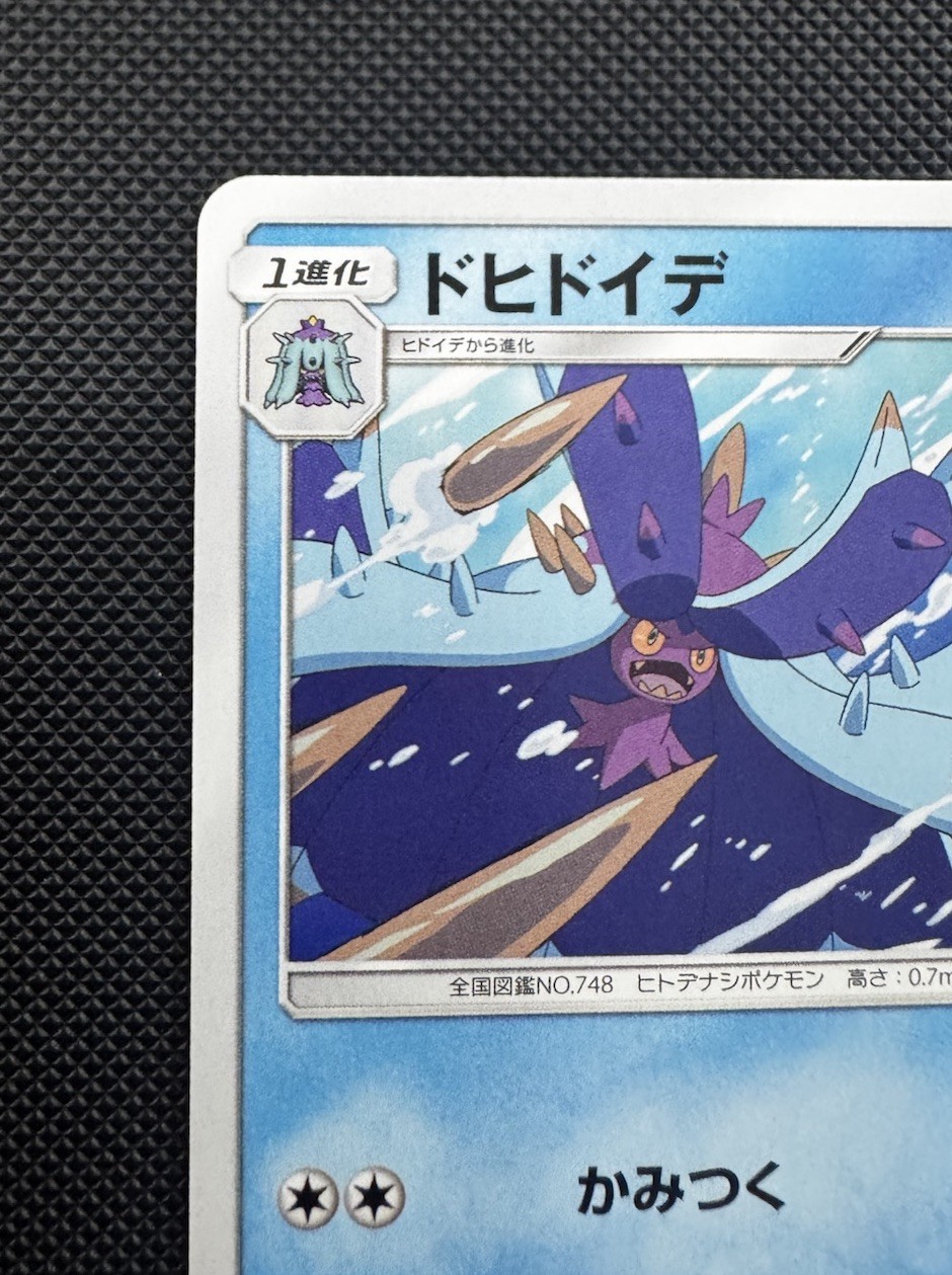 Team Rocket’s Toxapex Ash VS Team Rocket Battle Deck Japan Exclusive Promo Card