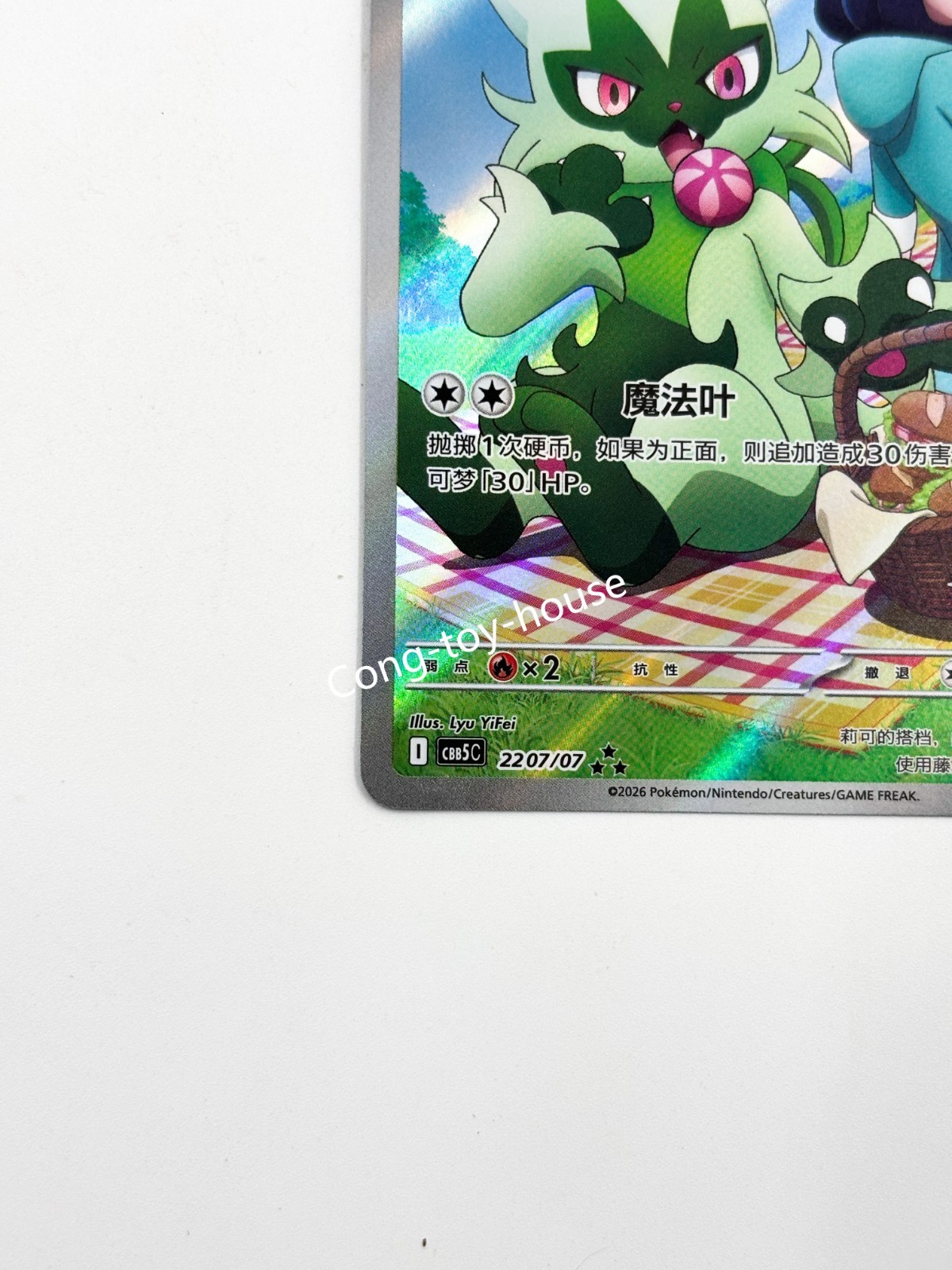 Pokémon TCG Chinese Card Gem Vol.5 CBB5C Crocalor Floragato Quaxwell 3Pcs