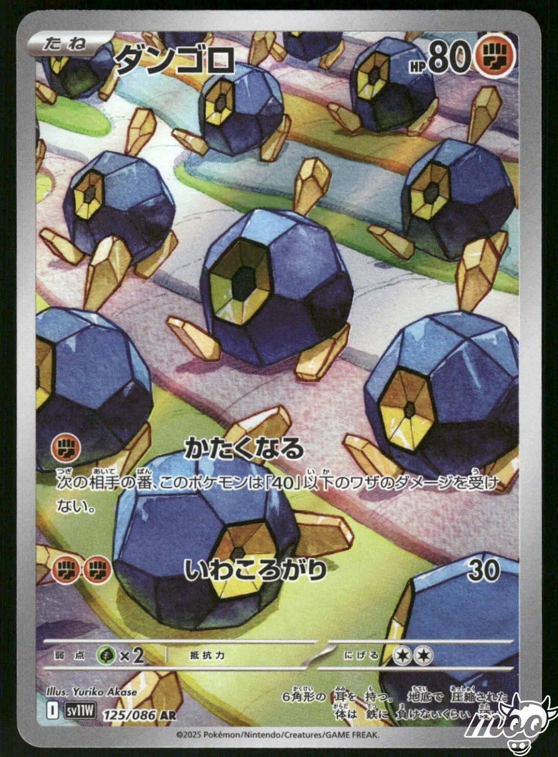 2025 Near Mint Pokemon Roggenrola AR 125/086 SV11W White Flare Japanese